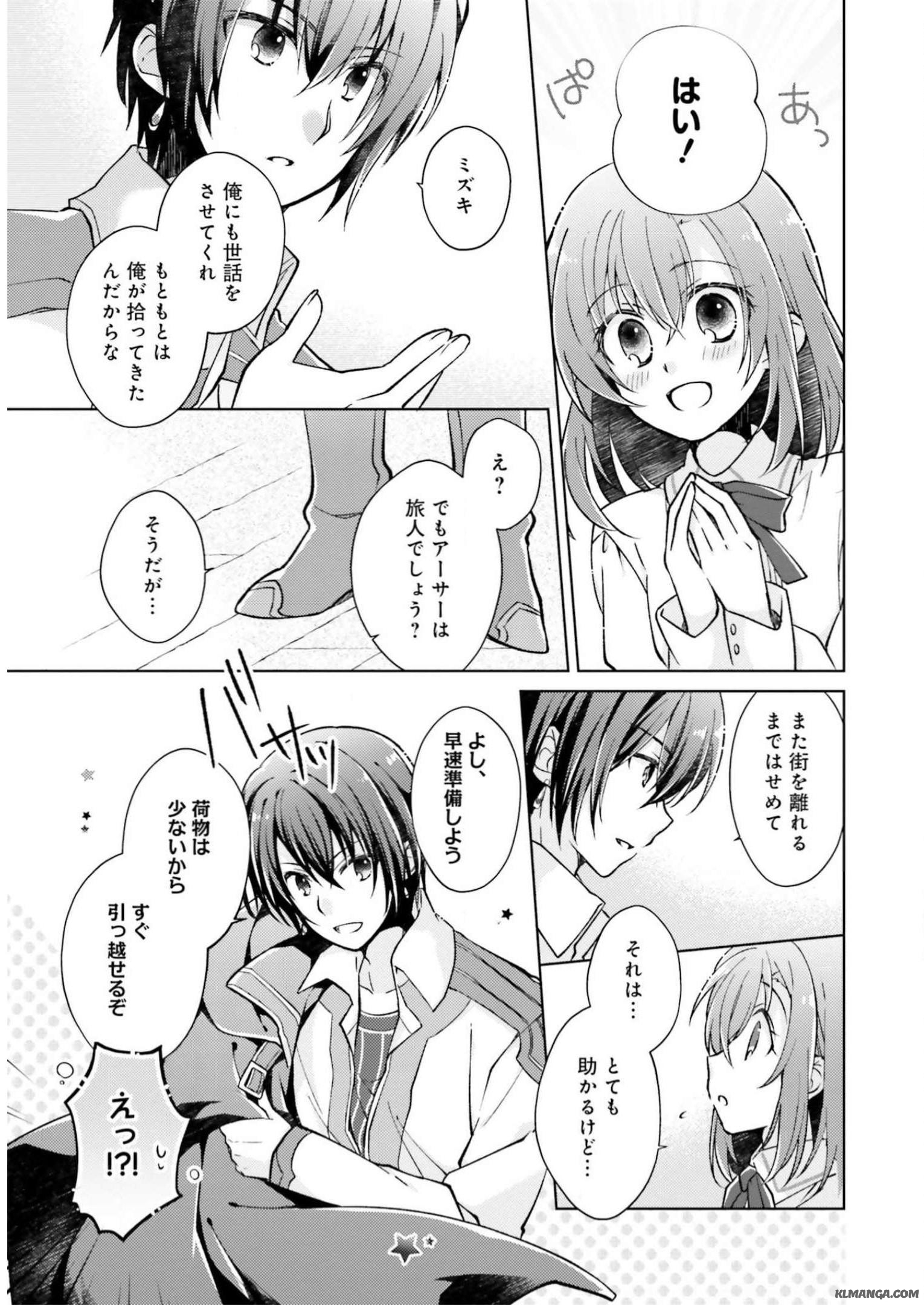 Fairy Pharmacy Youseijirushi no Kusuriya-san 妖精印の薬屋さん 第4話 - Page 12