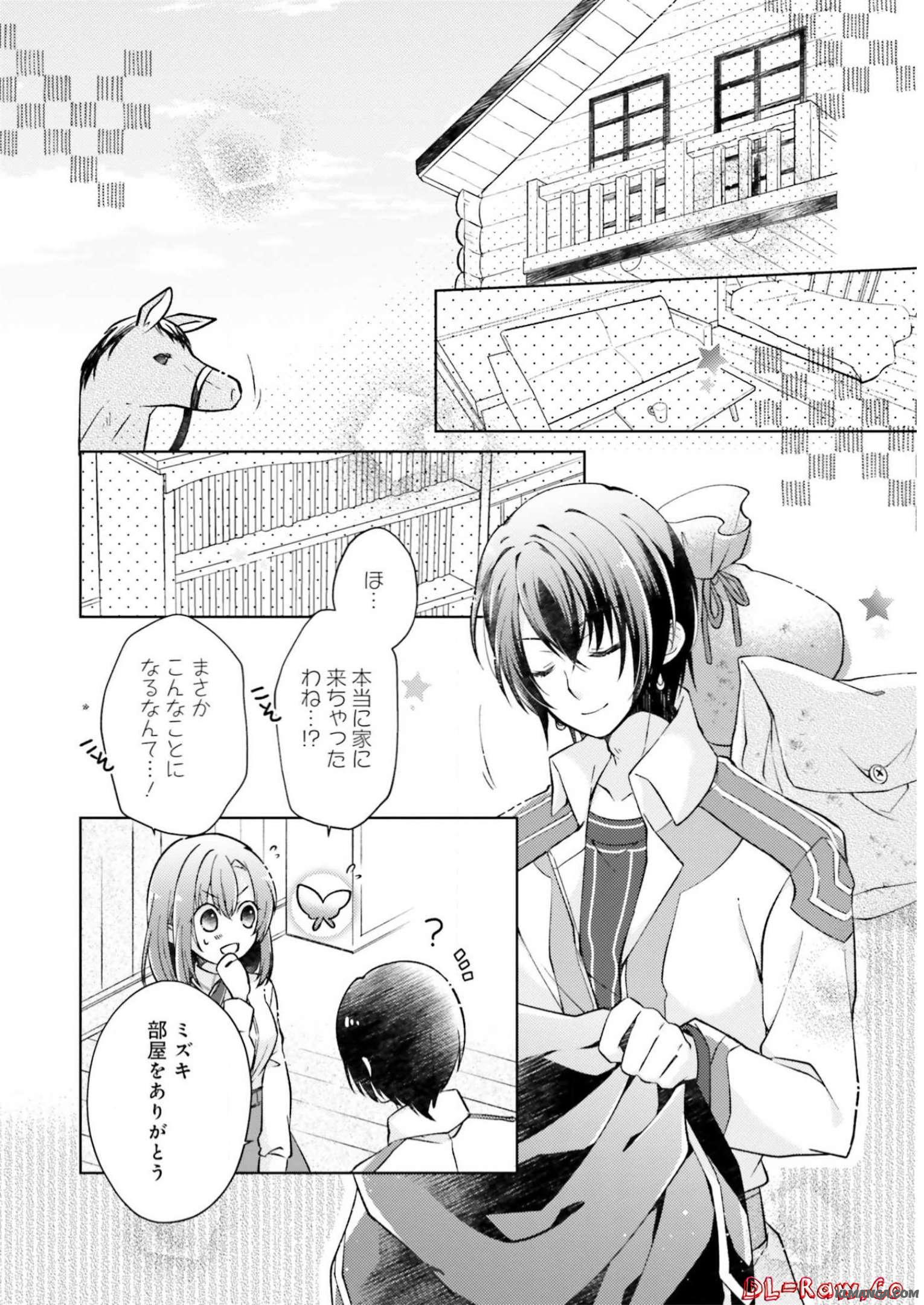 Fairy Pharmacy Youseijirushi no Kusuriya-san 妖精印の薬屋さん 第4話 - Page 13