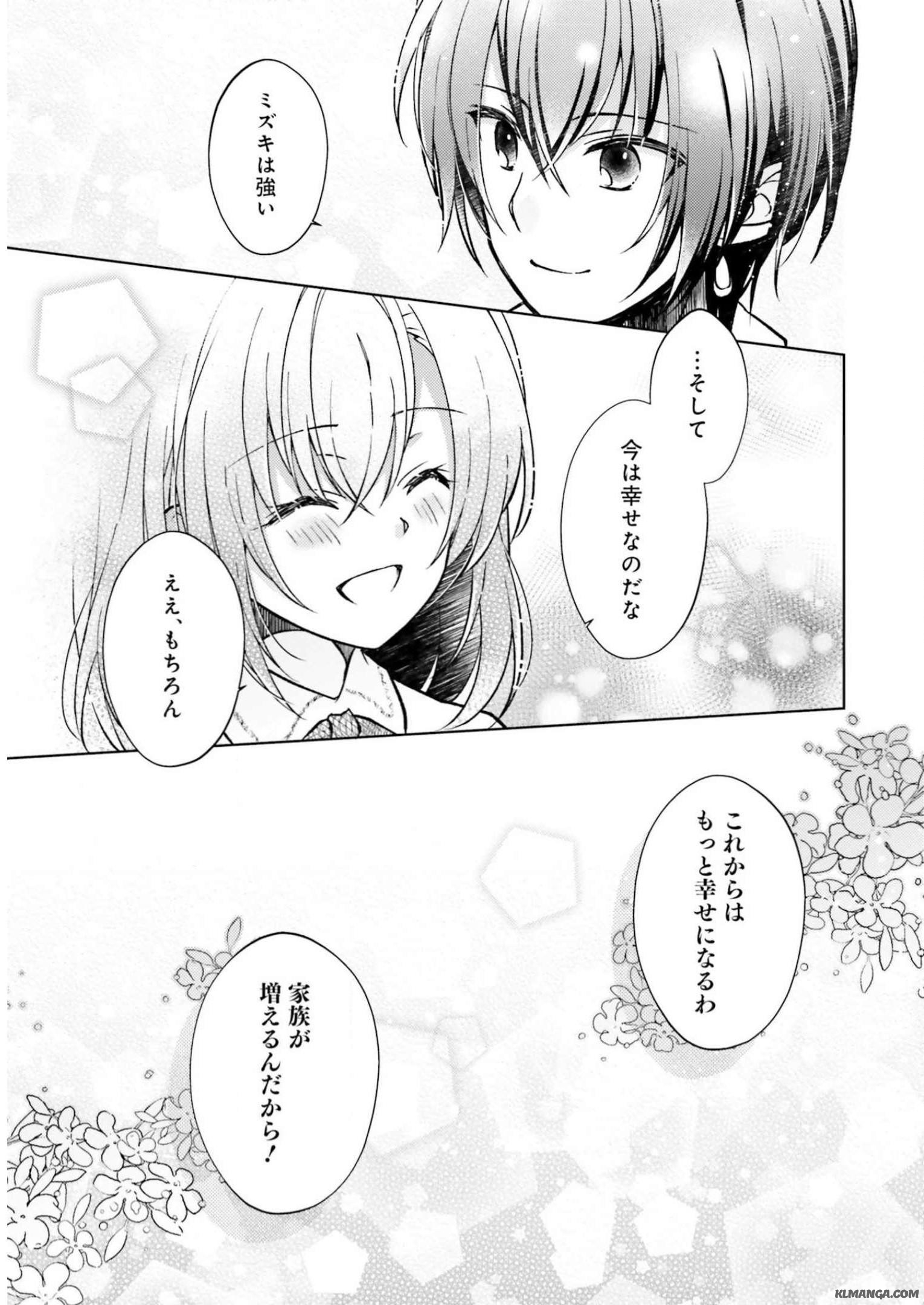 Fairy Pharmacy Youseijirushi no Kusuriya-san 妖精印の薬屋さん 第4話 - Page 20