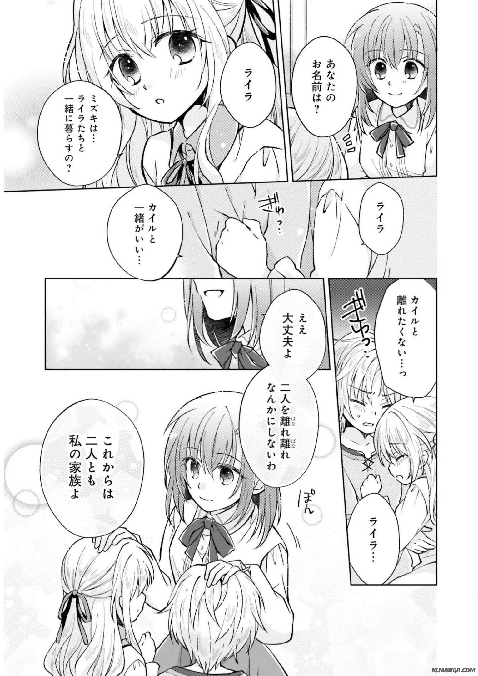 Fairy Pharmacy Youseijirushi no Kusuriya-san 妖精印の薬屋さん 第4話 - Page 24