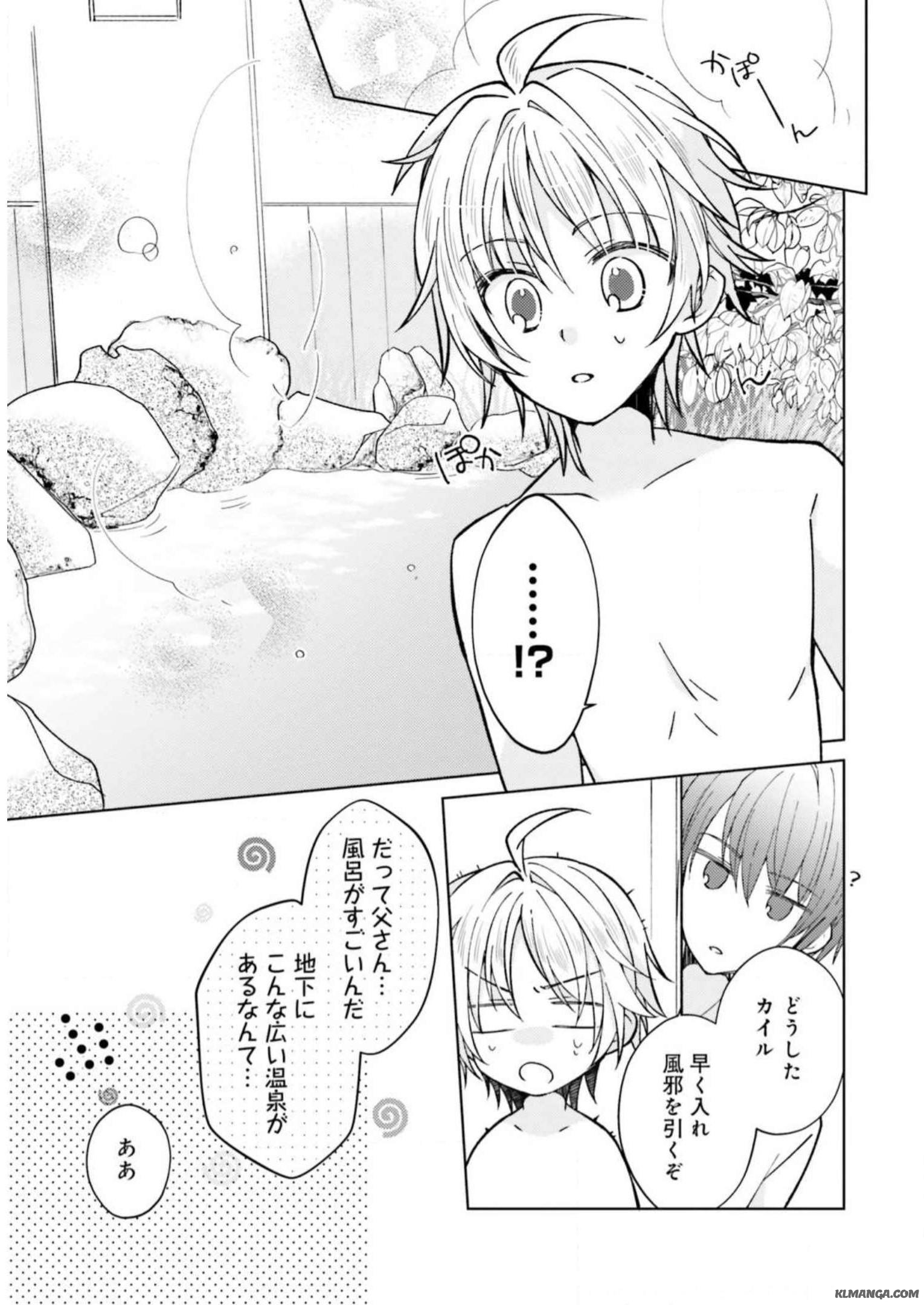 Fairy Pharmacy Youseijirushi no Kusuriya-san 妖精印の薬屋さん 第5話 - Page 5