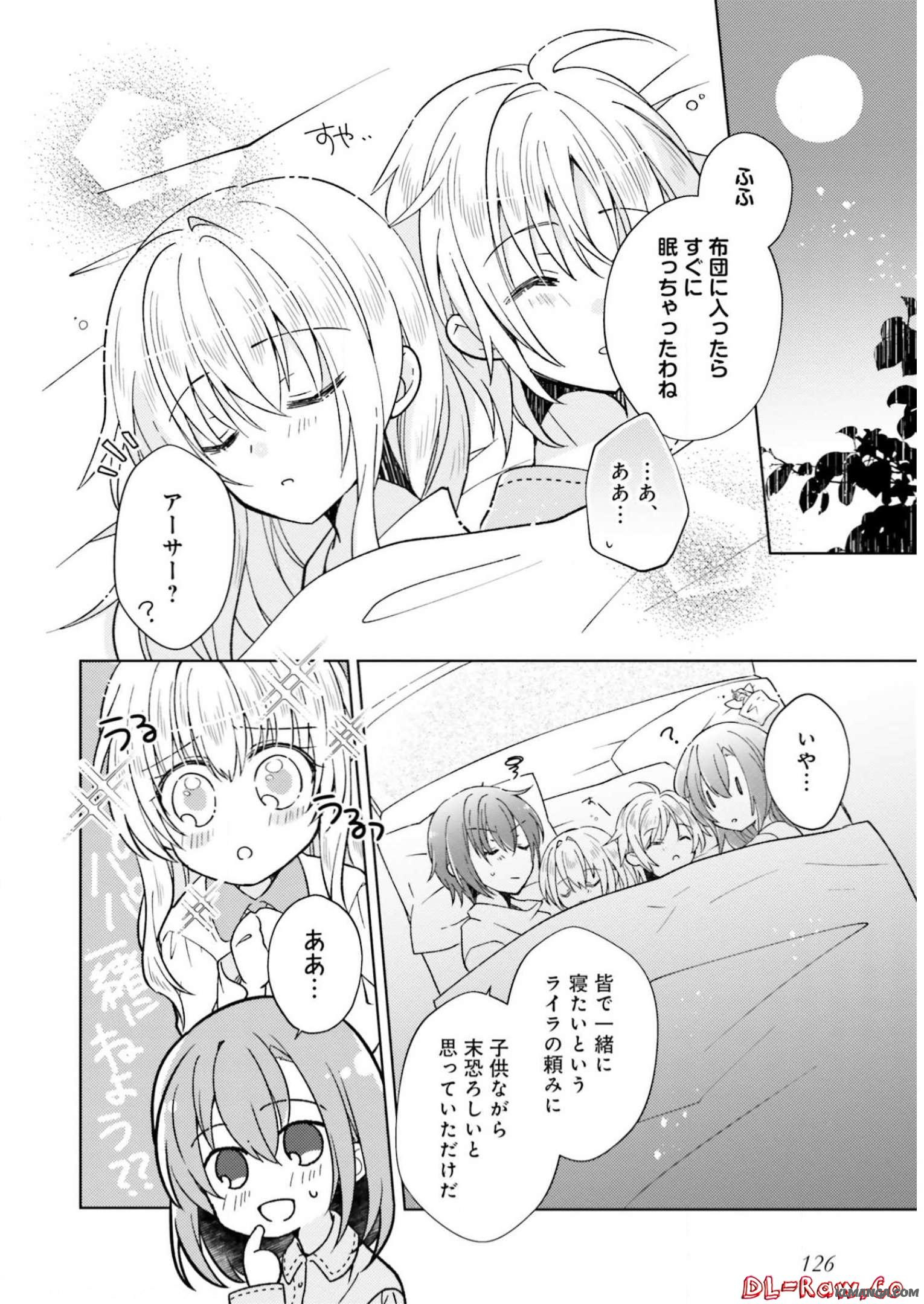 Fairy Pharmacy Youseijirushi no Kusuriya-san 妖精印の薬屋さん 第5話 - Page 11