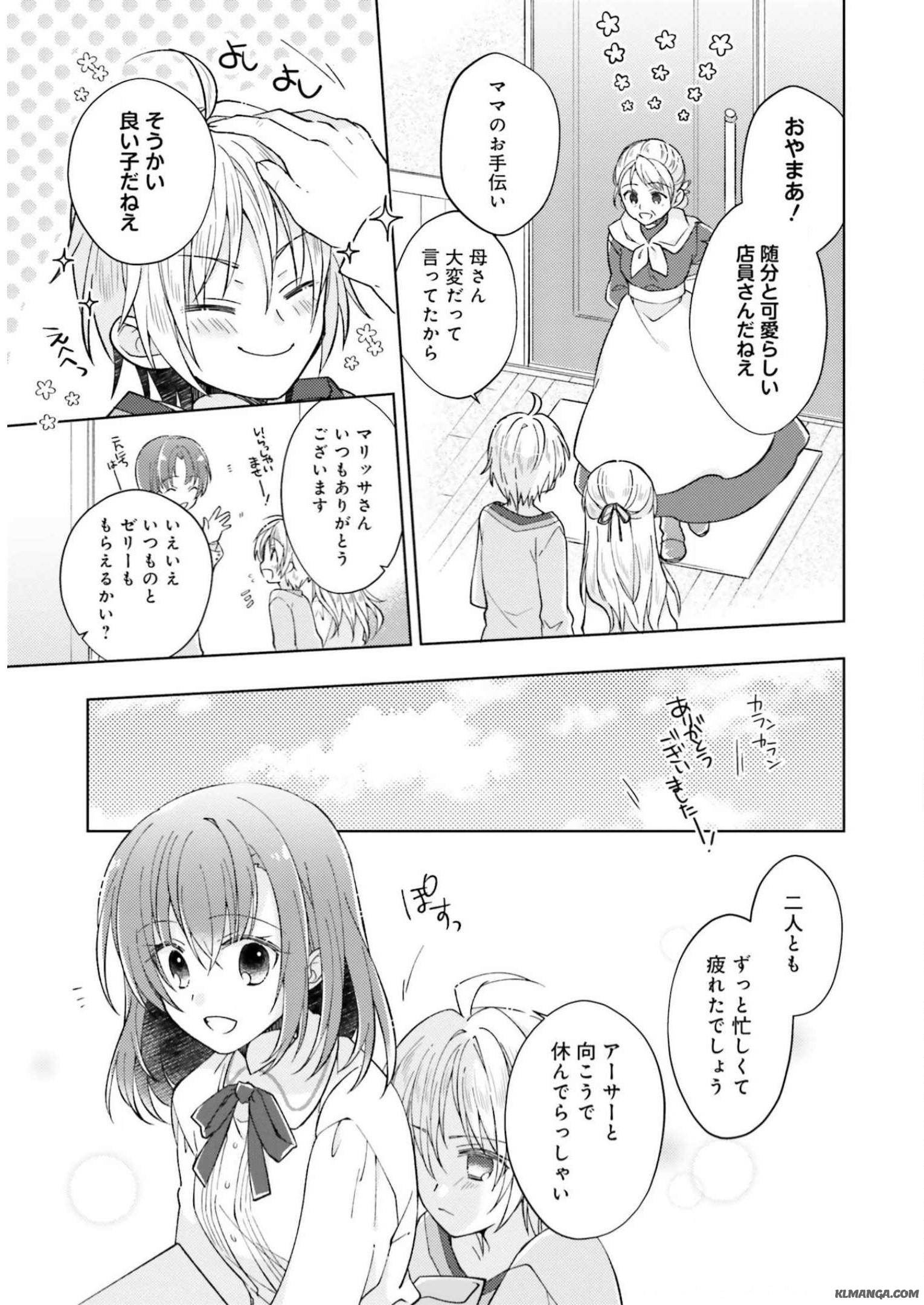 Fairy Pharmacy Youseijirushi no Kusuriya-san 妖精印の薬屋さん 第5話 - Page 22