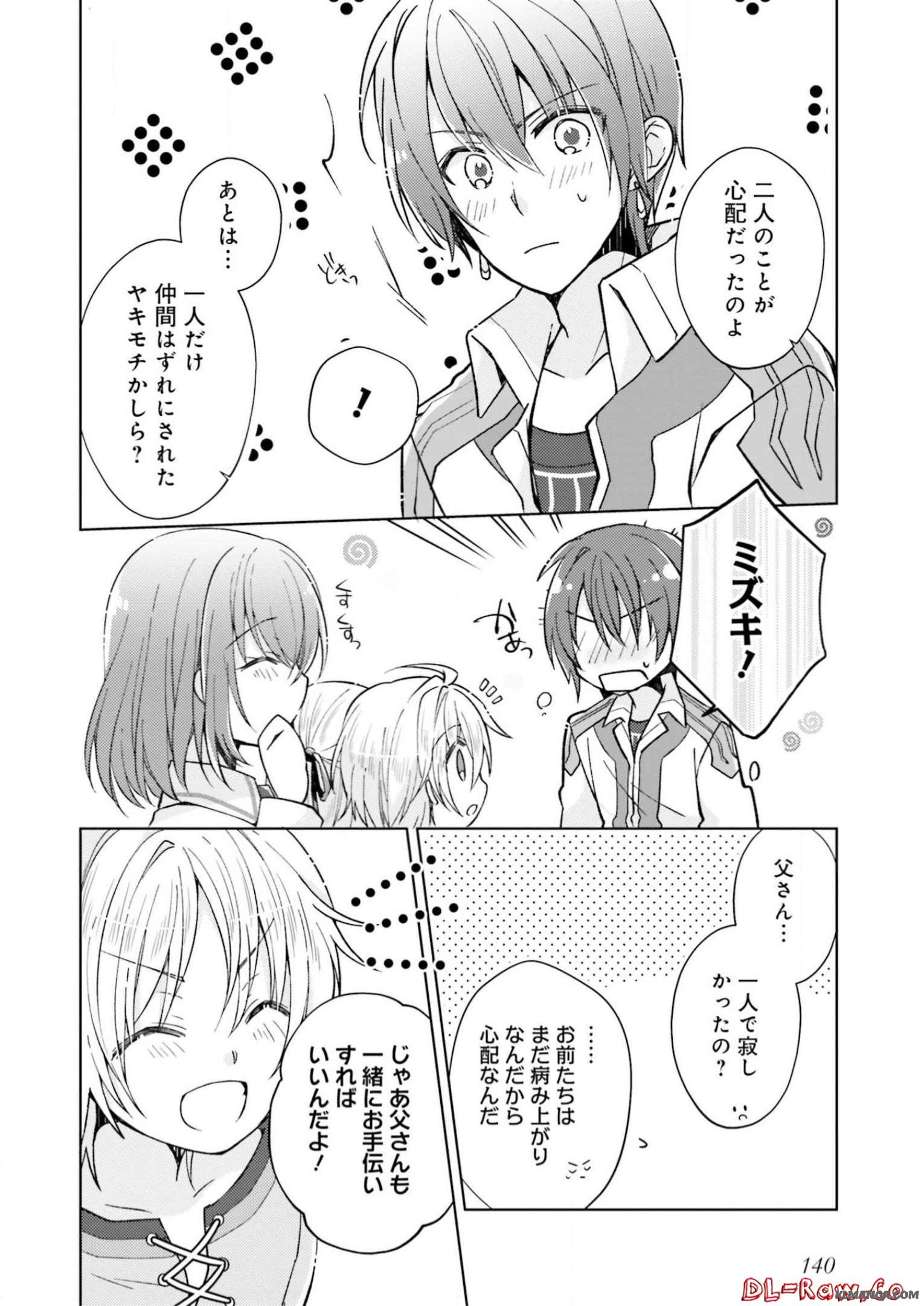 Fairy Pharmacy Youseijirushi no Kusuriya-san 妖精印の薬屋さん 第5話 - Page 25