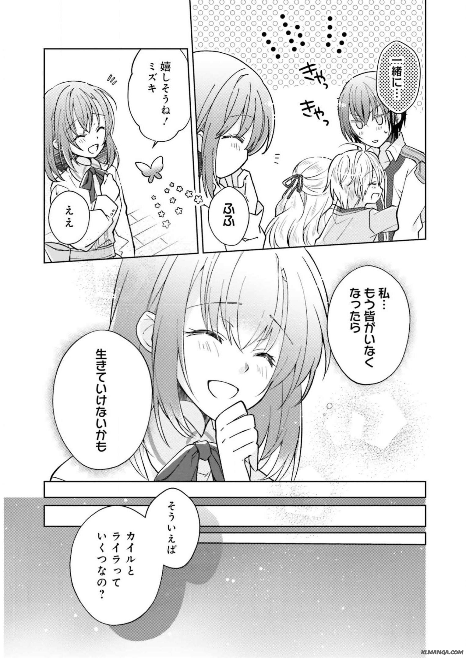 Fairy Pharmacy Youseijirushi no Kusuriya-san 妖精印の薬屋さん 第5話 - Page 26