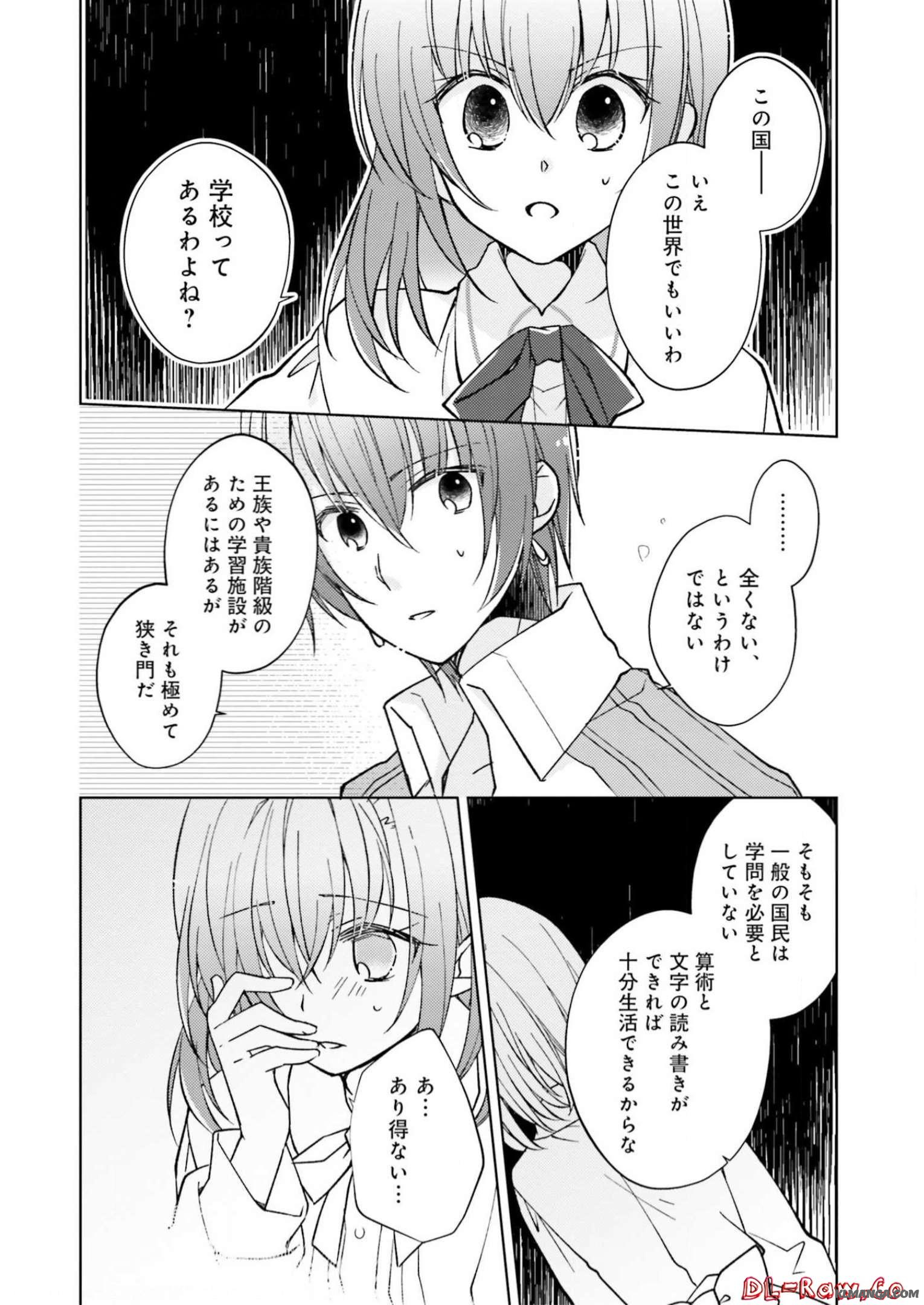 Fairy Pharmacy Youseijirushi no Kusuriya-san 妖精印の薬屋さん 第5話 - Page 29