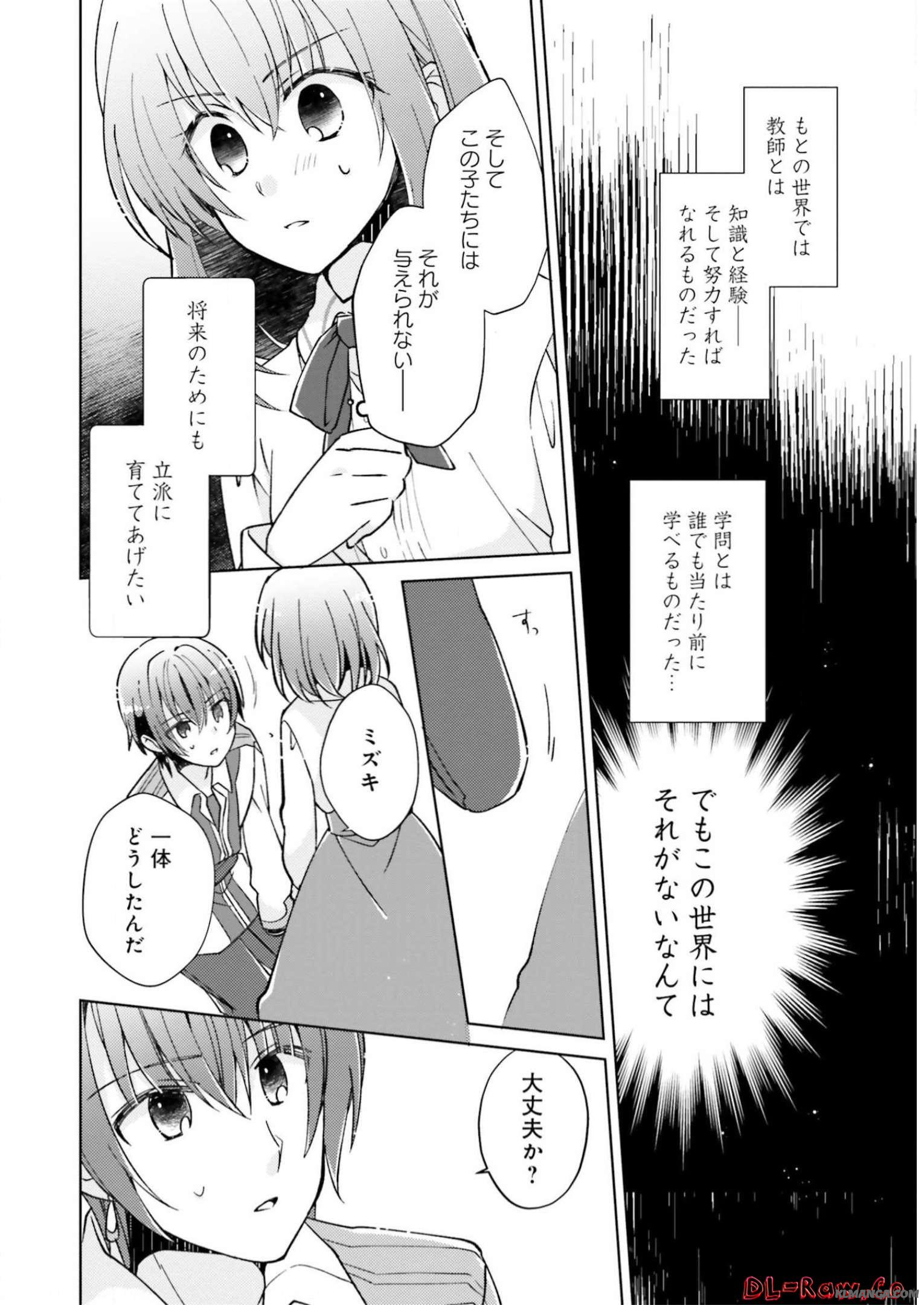 Fairy Pharmacy Youseijirushi no Kusuriya-san 妖精印の薬屋さん 第5話 - Page 31