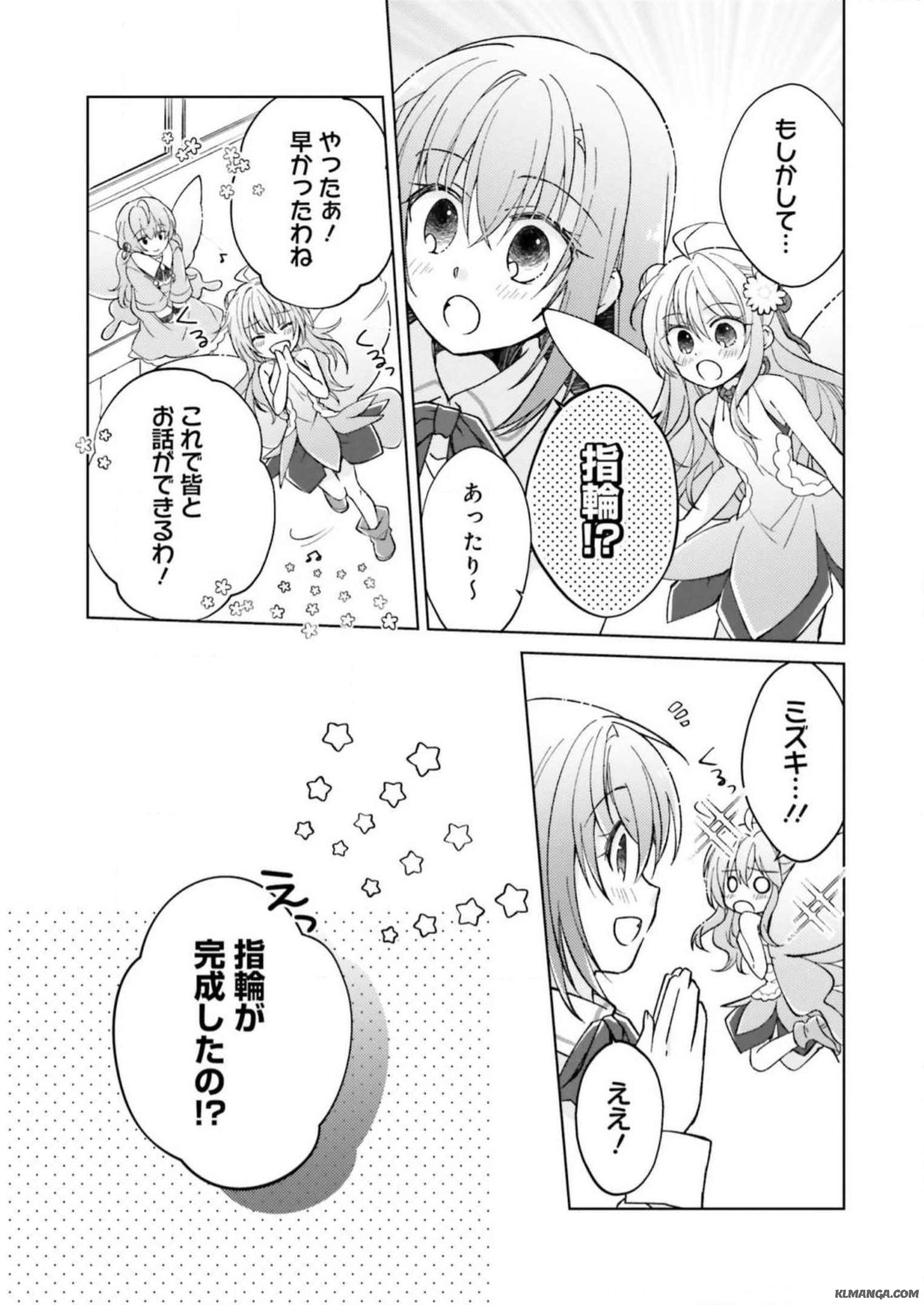 Fairy Pharmacy Youseijirushi no Kusuriya-san 妖精印の薬屋さん 第5話 - Page 34