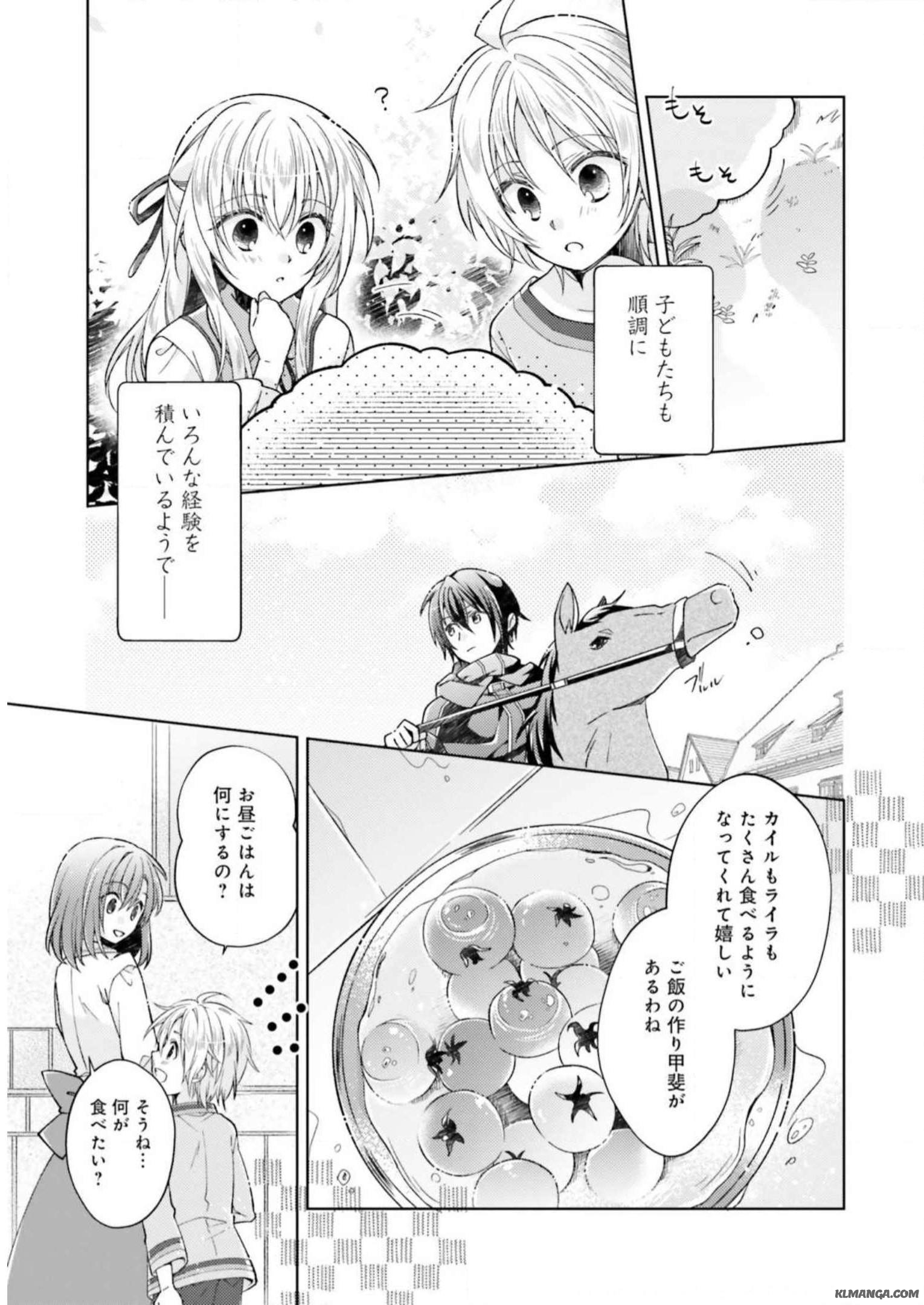 Fairy Pharmacy Youseijirushi no Kusuriya-san 妖精印の薬屋さん 第6話 - Page 20