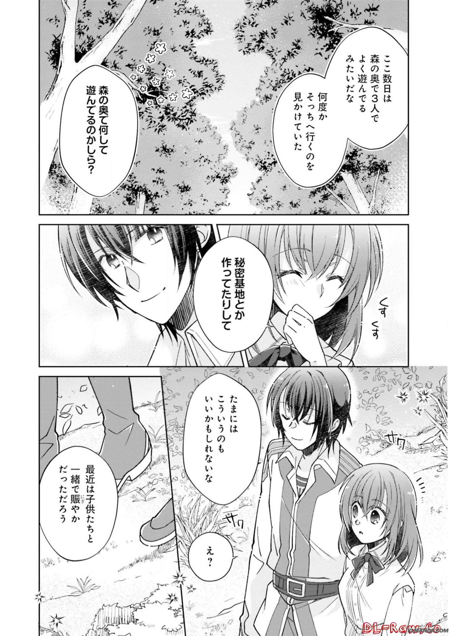 Fairy Pharmacy Youseijirushi no Kusuriya-san 妖精印の薬屋さん 第7話 - Page 12