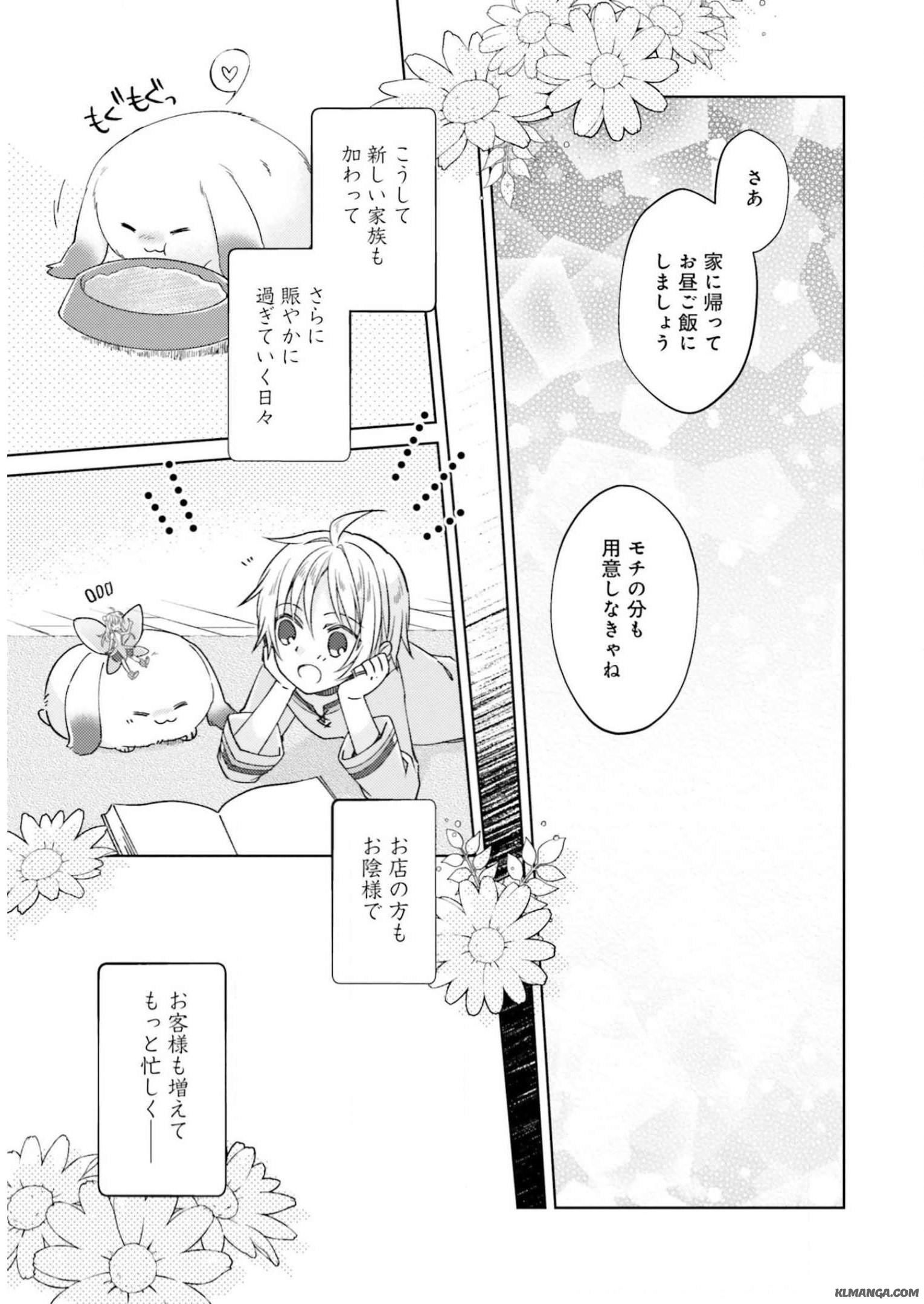 Fairy Pharmacy Youseijirushi no Kusuriya-san 妖精印の薬屋さん 第7話 - Page 20