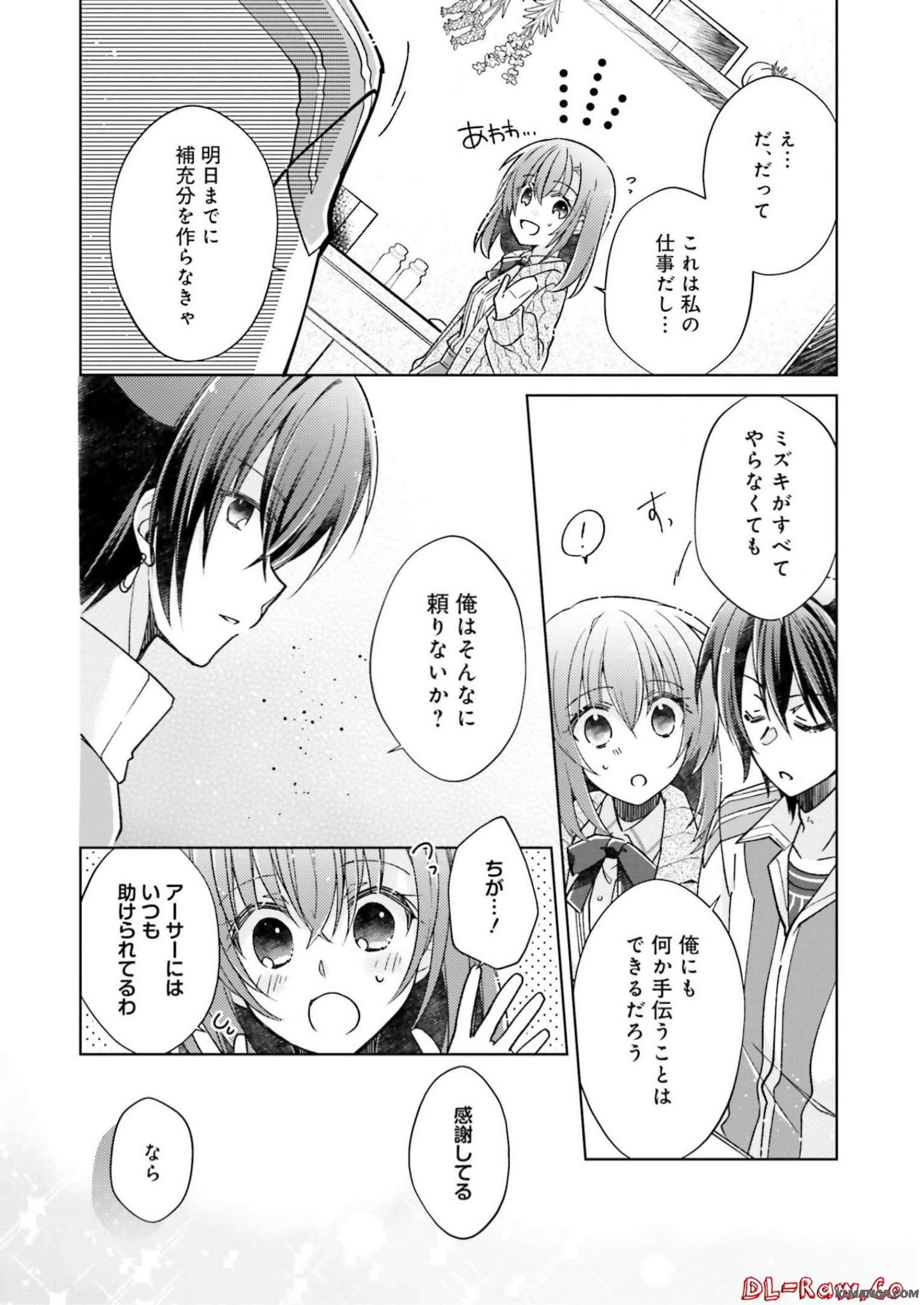 Fairy Pharmacy Youseijirushi no Kusuriya-san 妖精印の薬屋さん 第7話 - Page 23