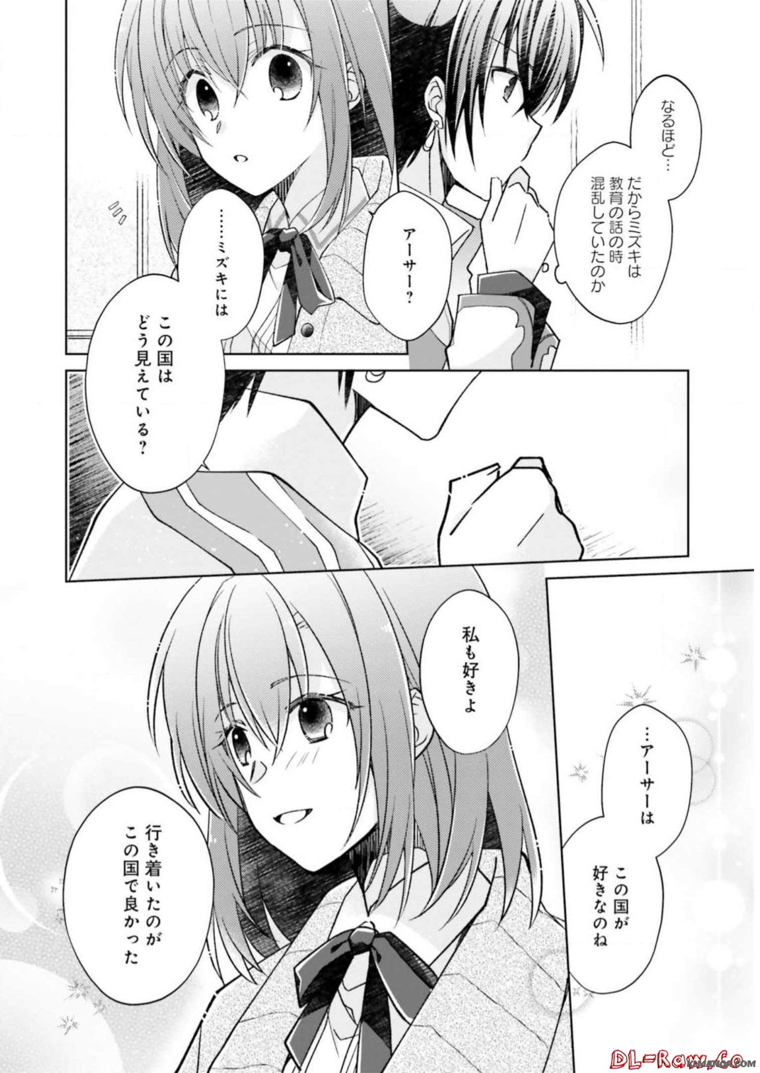 Fairy Pharmacy Youseijirushi no Kusuriya-san 妖精印の薬屋さん 第7話 - Page 26