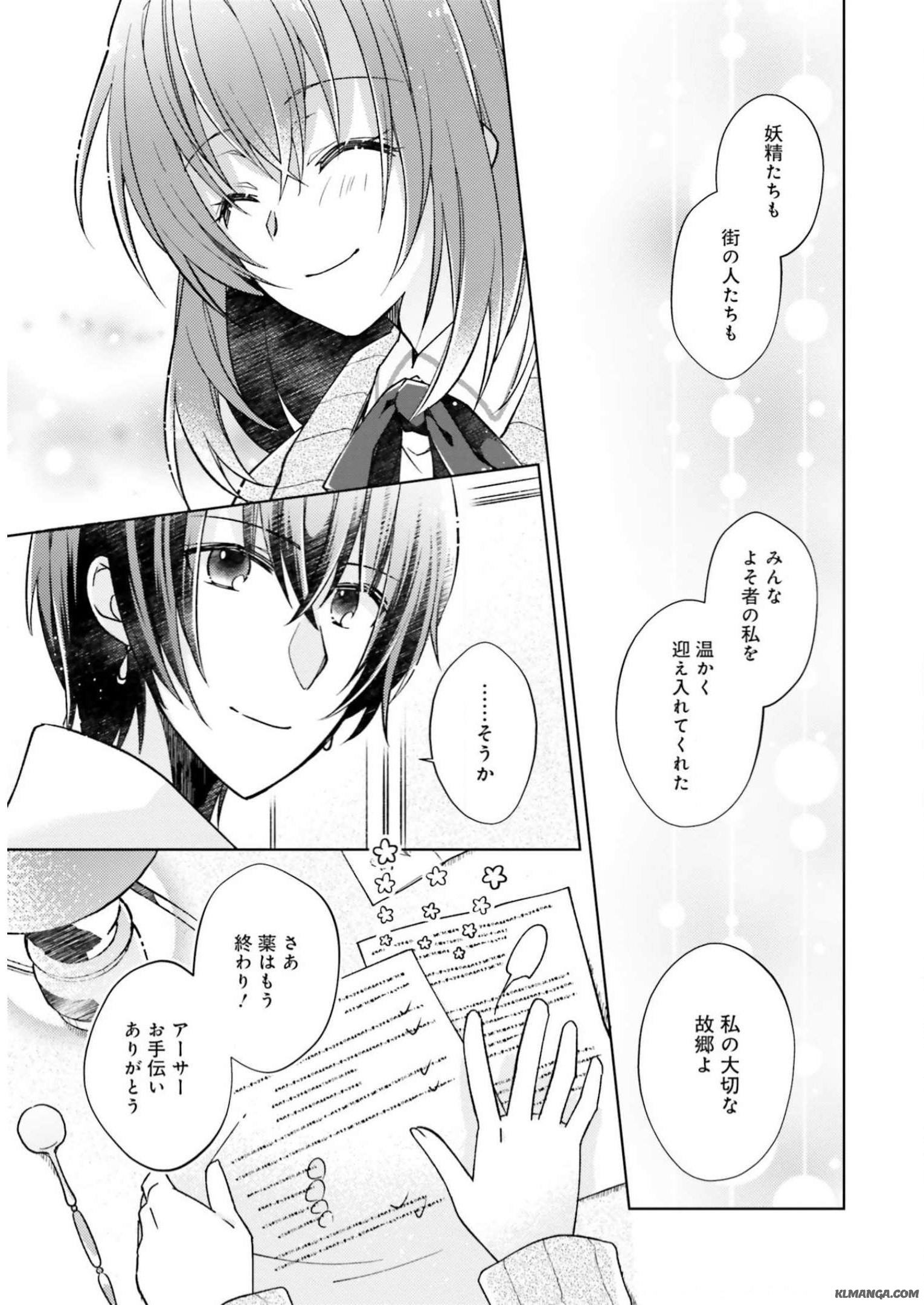 Fairy Pharmacy Youseijirushi no Kusuriya-san 妖精印の薬屋さん 第7話 - Page 28