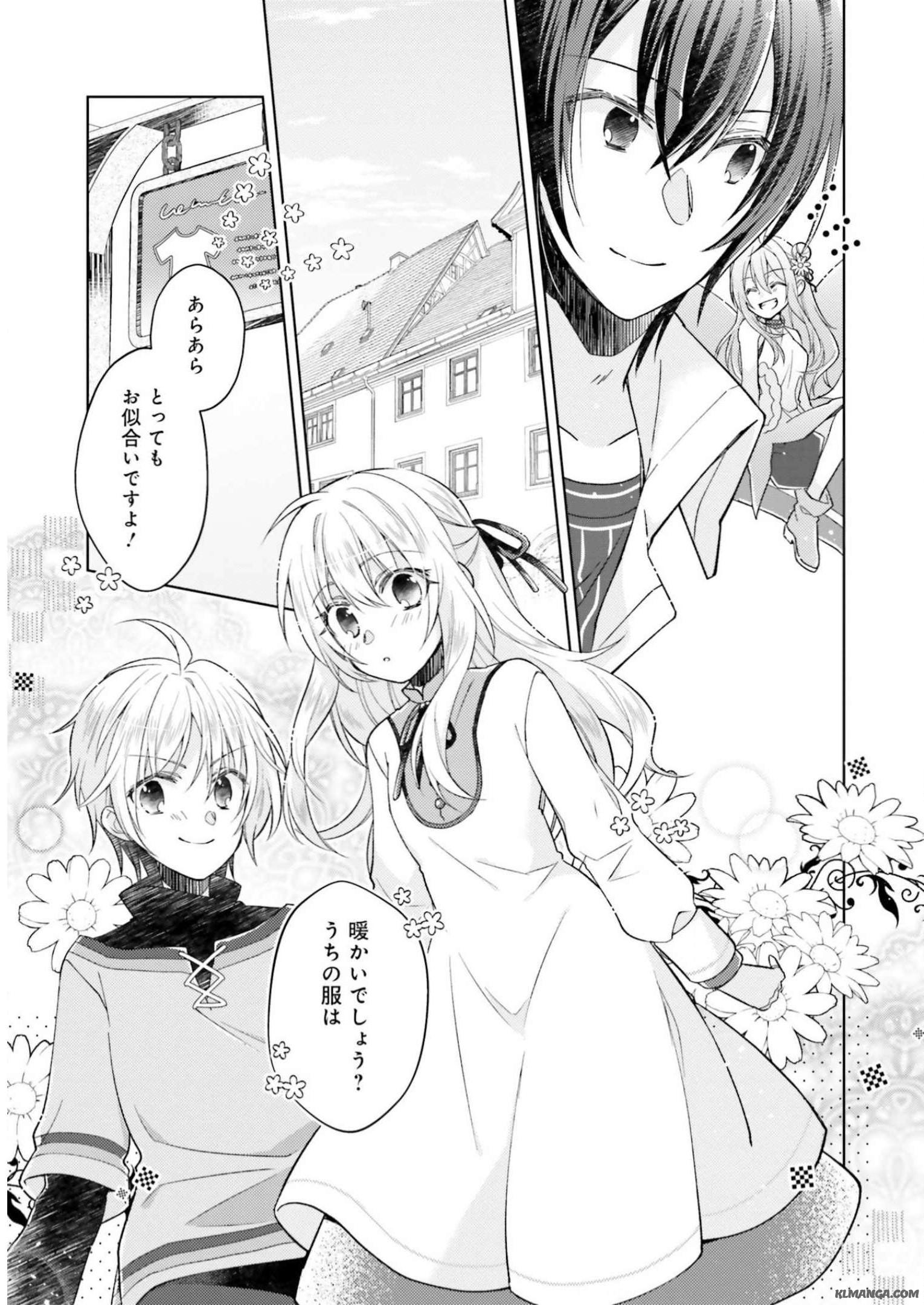 Fairy Pharmacy Youseijirushi no Kusuriya-san 妖精印の薬屋さん 第8話 - Page 7