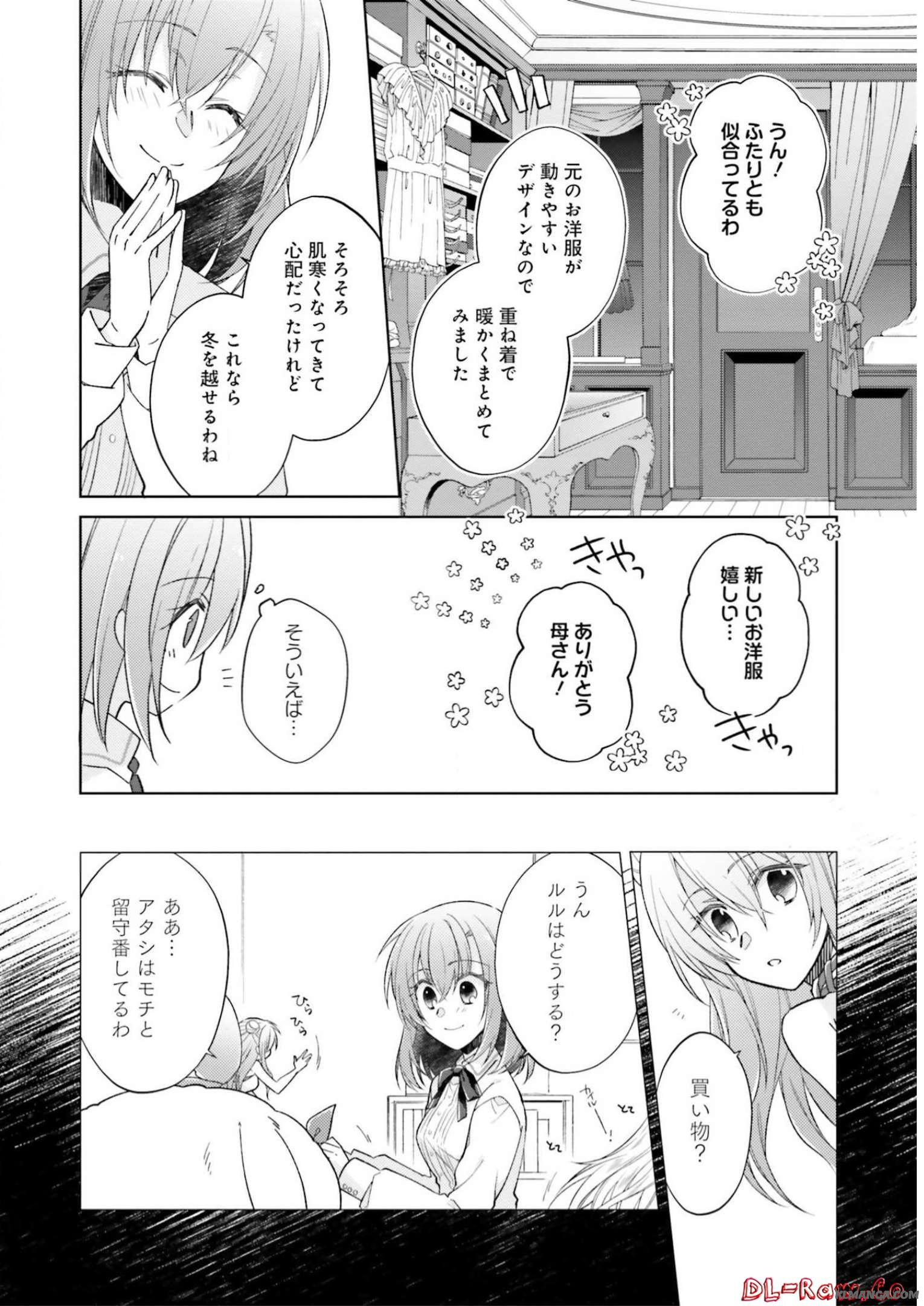 Fairy Pharmacy Youseijirushi no Kusuriya-san 妖精印の薬屋さん 第8話 - Page 8