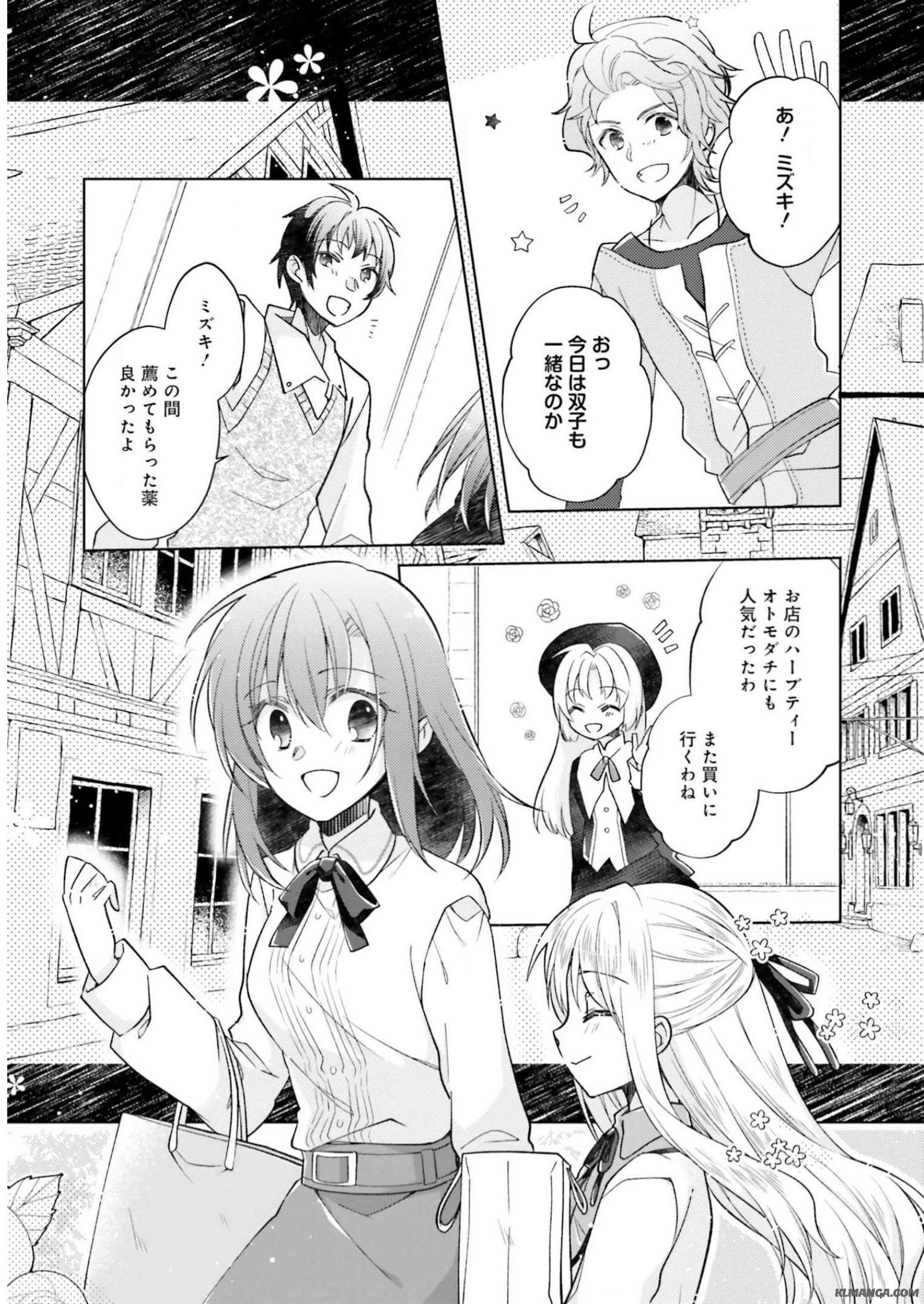 Fairy Pharmacy Youseijirushi no Kusuriya-san 妖精印の薬屋さん 第8話 - Page 15