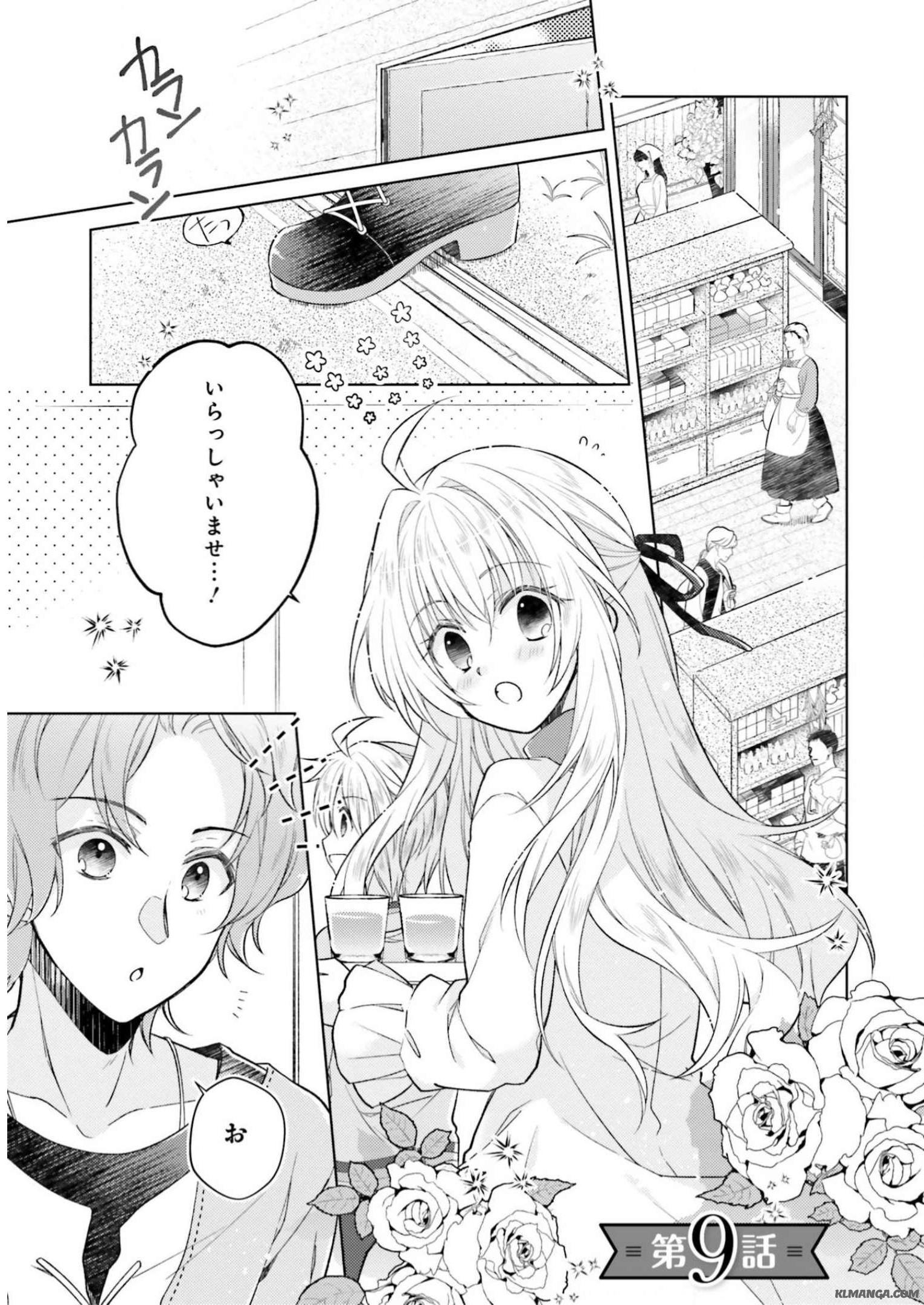 Fairy Pharmacy Youseijirushi no Kusuriya-san 妖精印の薬屋さん 第9話 - Page 1