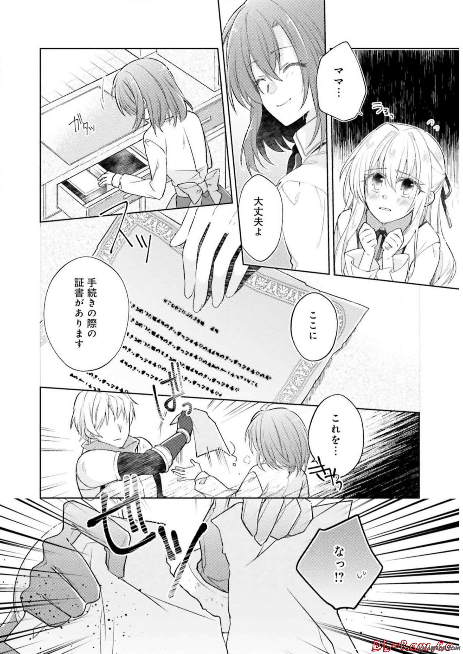 Fairy Pharmacy Youseijirushi no Kusuriya-san 妖精印の薬屋さん 第9話 - Page 8