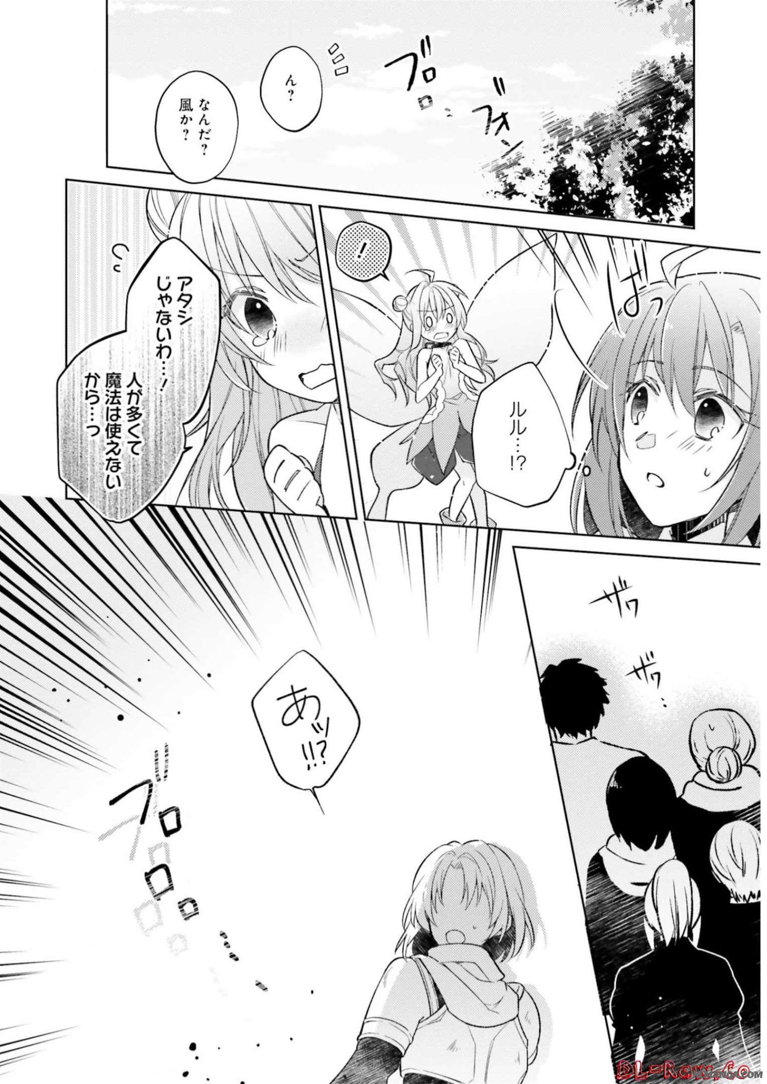 Fairy Pharmacy Youseijirushi no Kusuriya-san 妖精印の薬屋さん 第9話 - Page 12