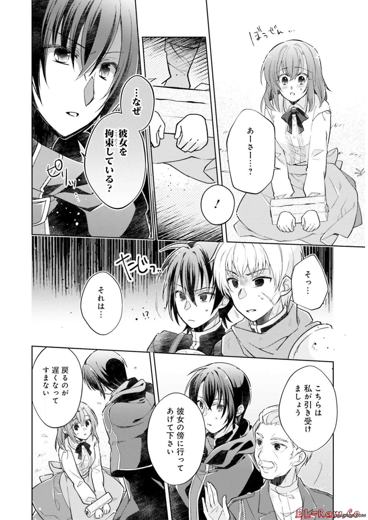 Fairy Pharmacy Youseijirushi no Kusuriya-san 妖精印の薬屋さん 第9話 - Page 16