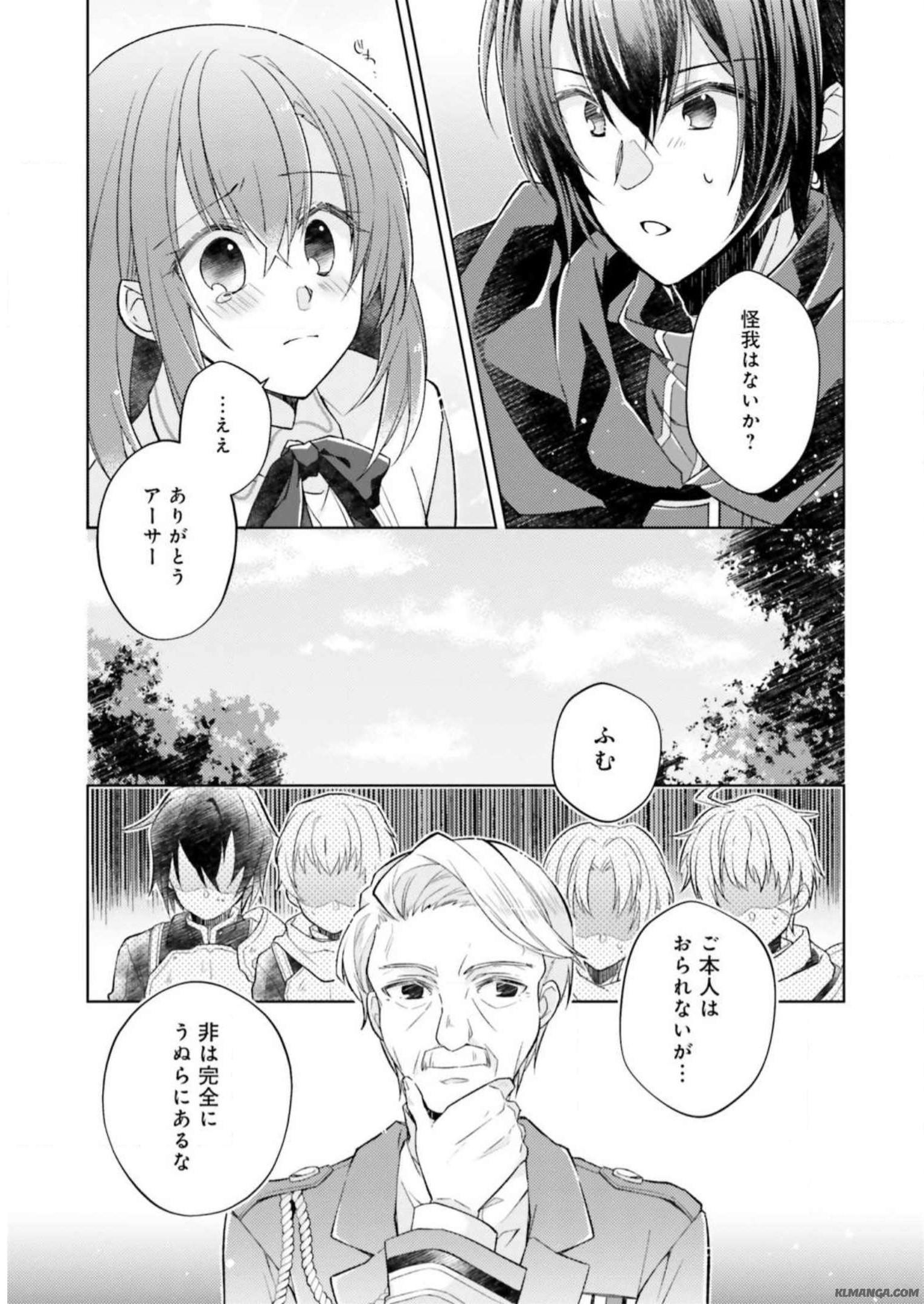 Fairy Pharmacy Youseijirushi no Kusuriya-san 妖精印の薬屋さん 第9話 - Page 17