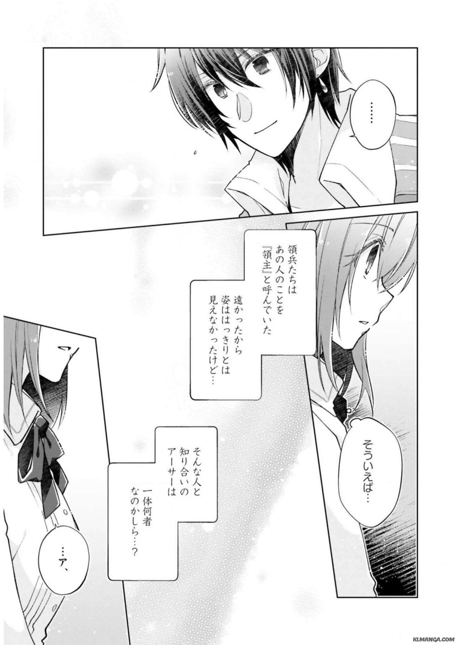 Fairy Pharmacy Youseijirushi no Kusuriya-san 妖精印の薬屋さん 第9話 - Page 25