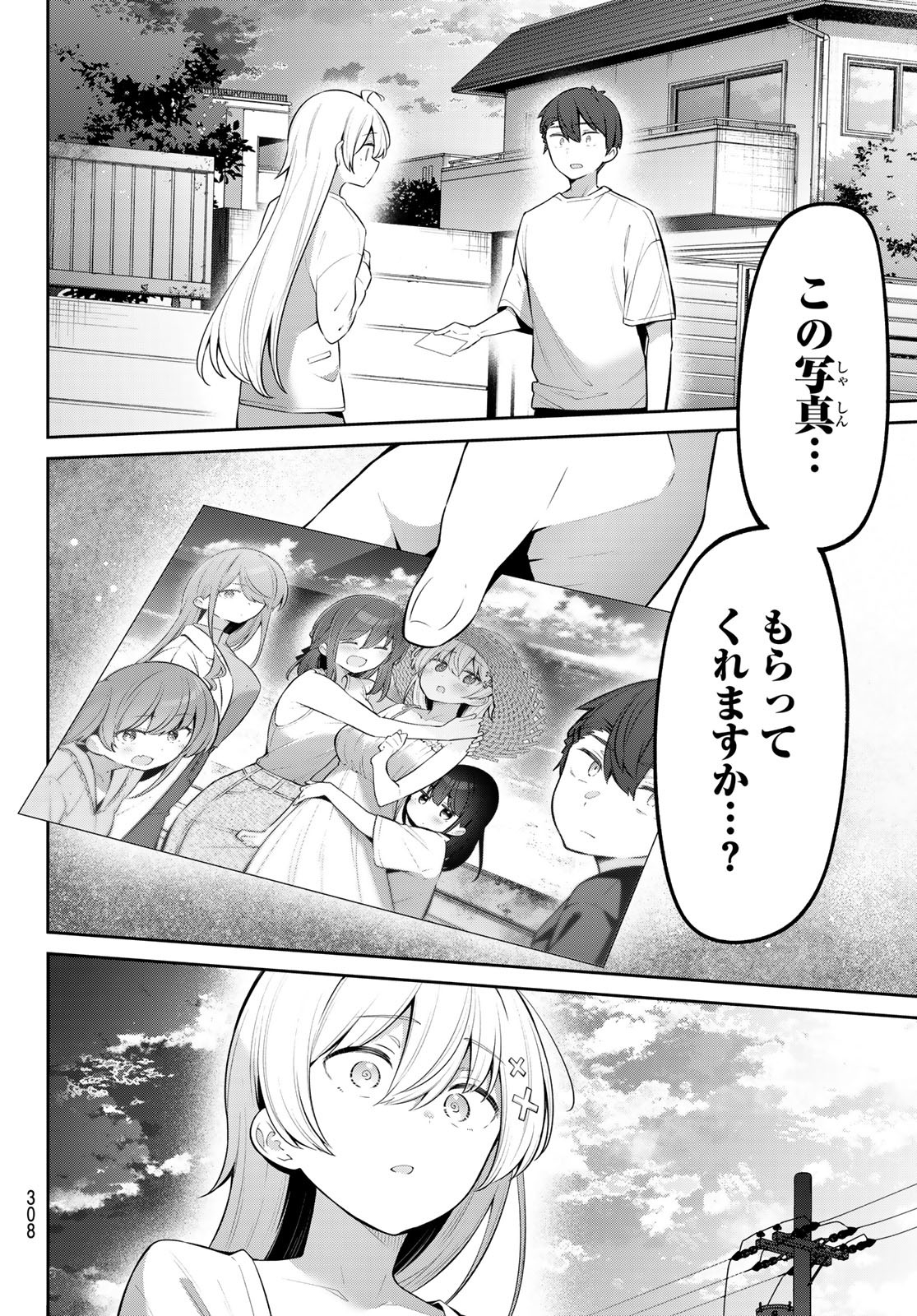 よわよわ先生 第43話 - Page 11