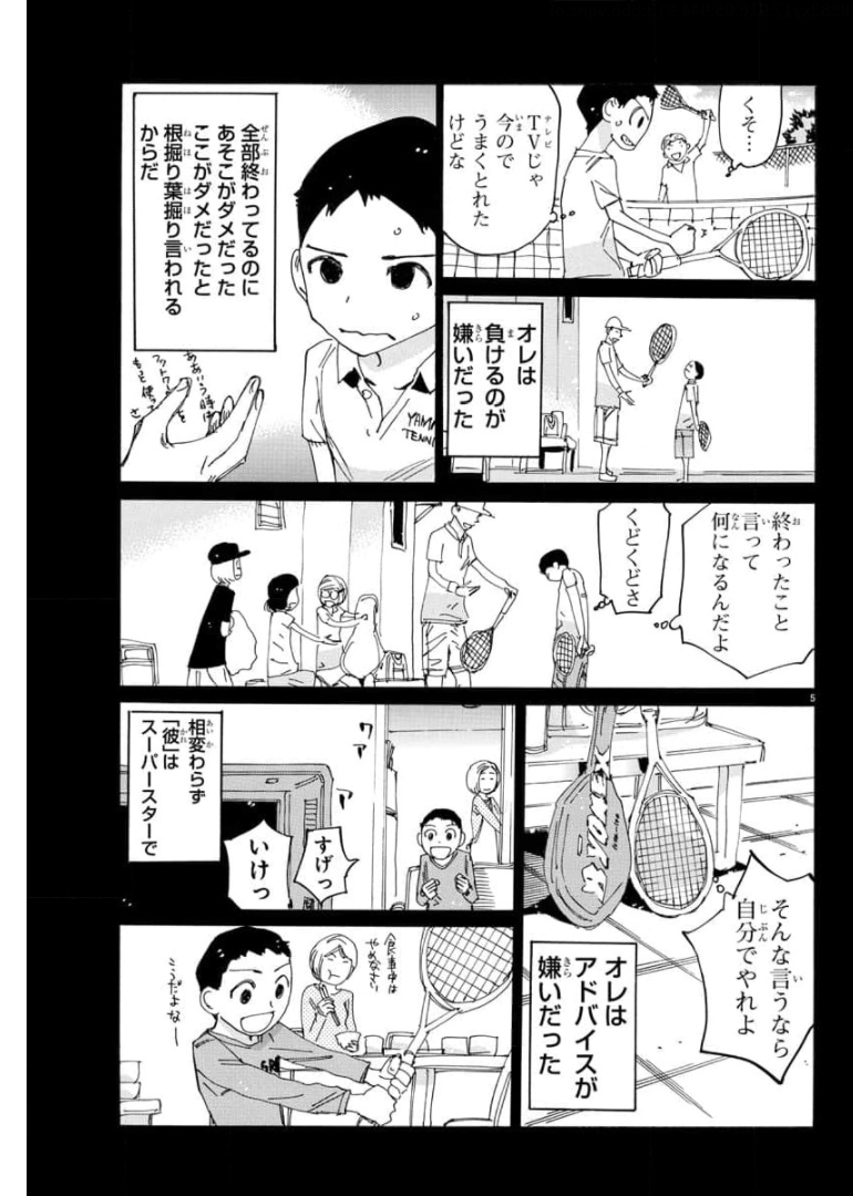弱虫ペダル 第654話 - Page 5