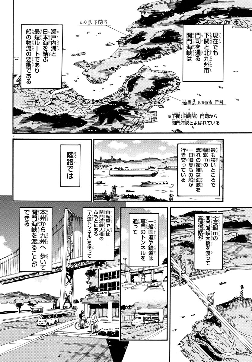 弱虫ペダル 第756話 - Page 5