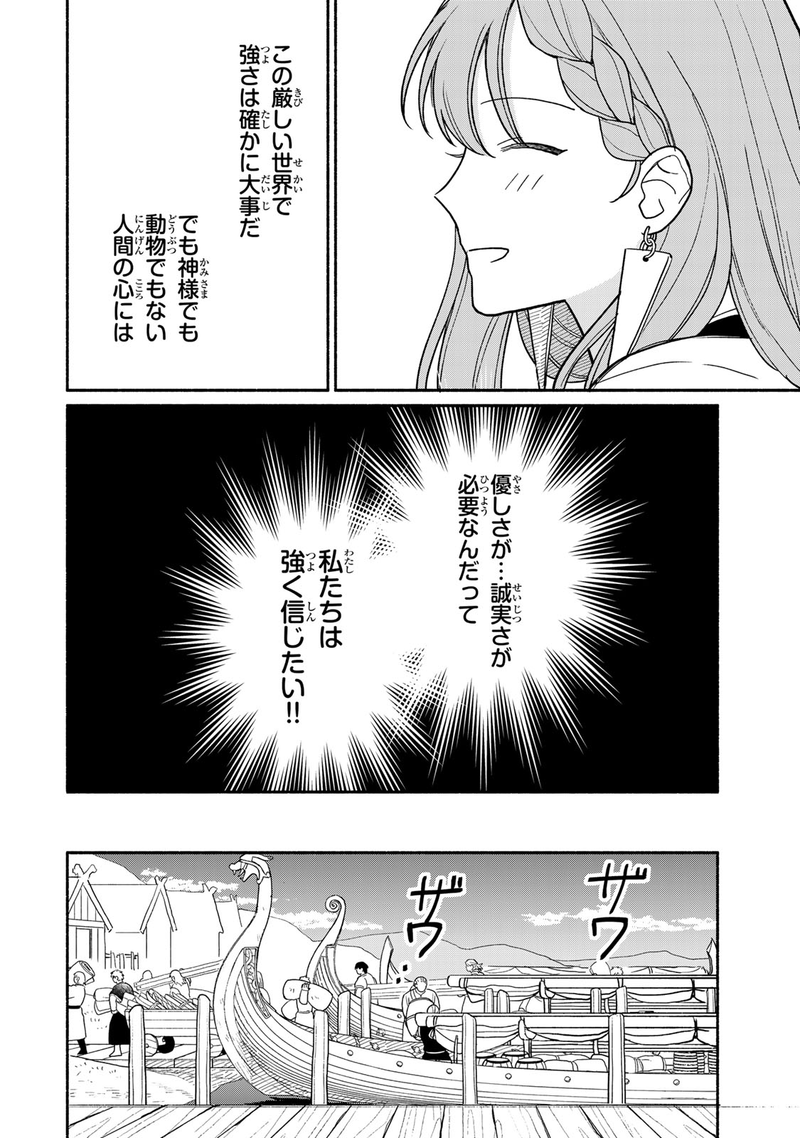弱虫ロロ 第6話 - Page 22