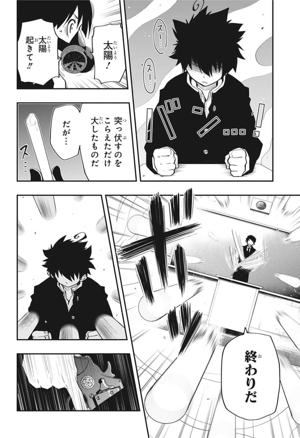 夜桜さんちの大作戦 第12話 - Page 16
