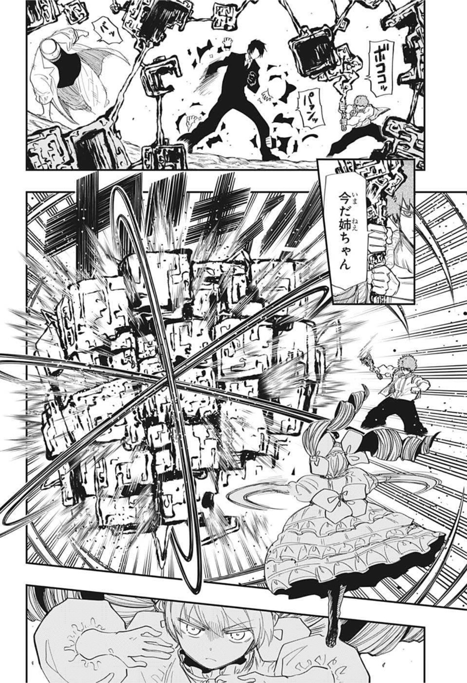 夜桜さんちの大作戦 第124話 - Page 6
