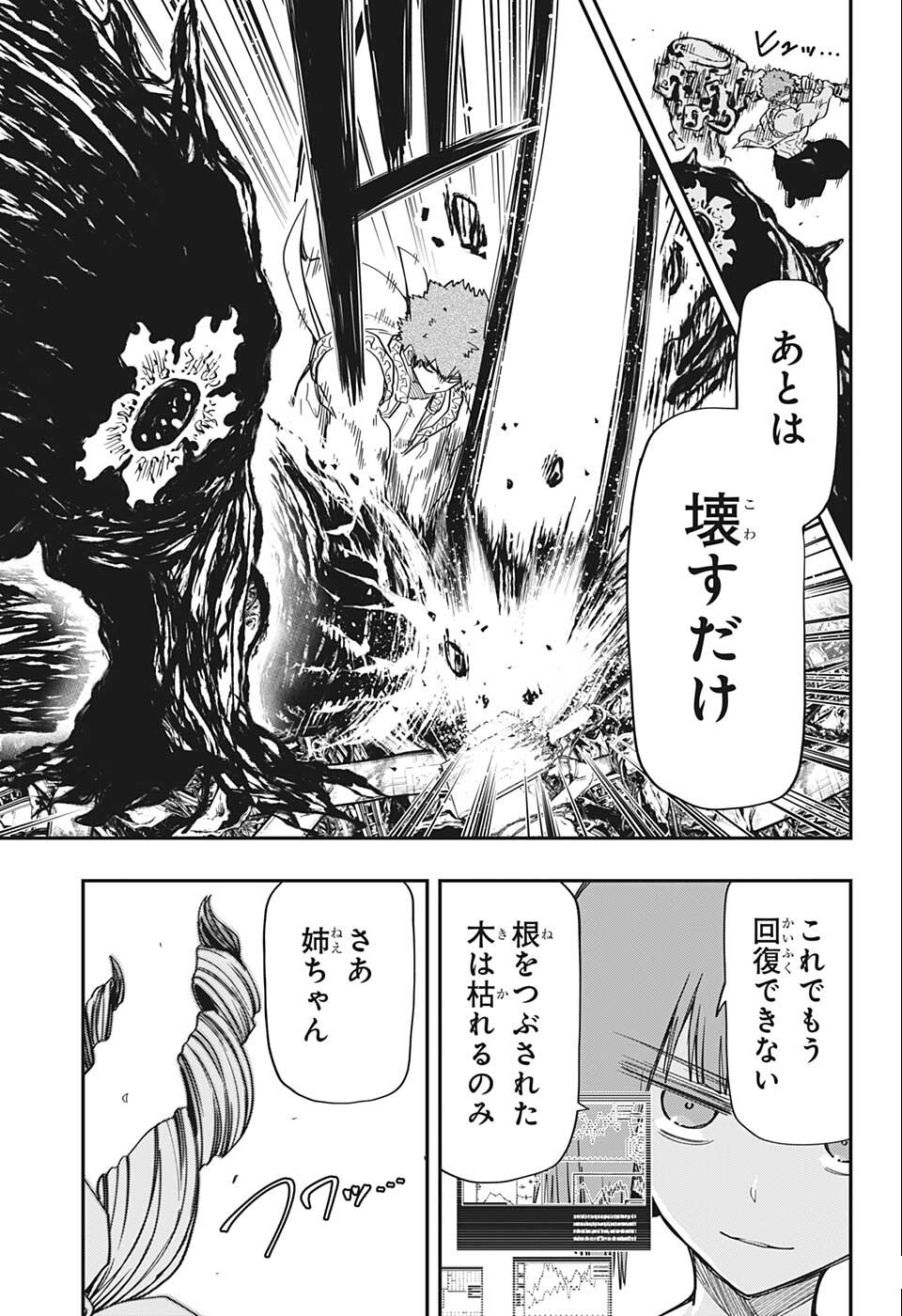 夜桜さんちの大作戦 第133話 - Page 14