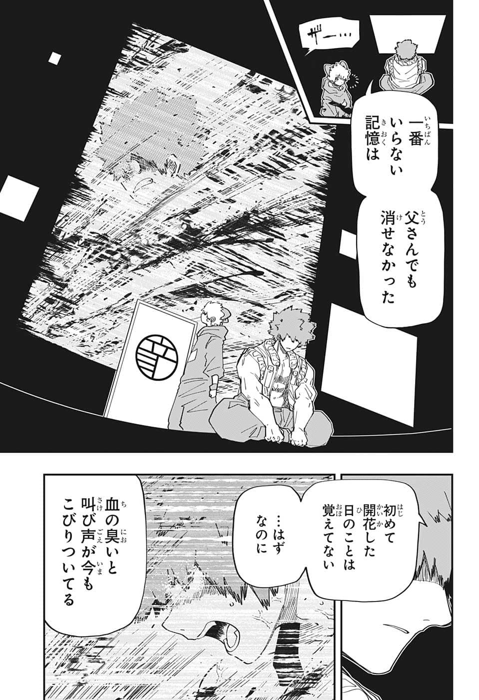 夜桜さんちの大作戦 第151話 - Page 6