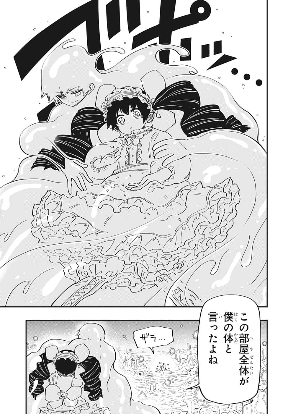 夜桜さんちの大作戦 第153話 - Page 14