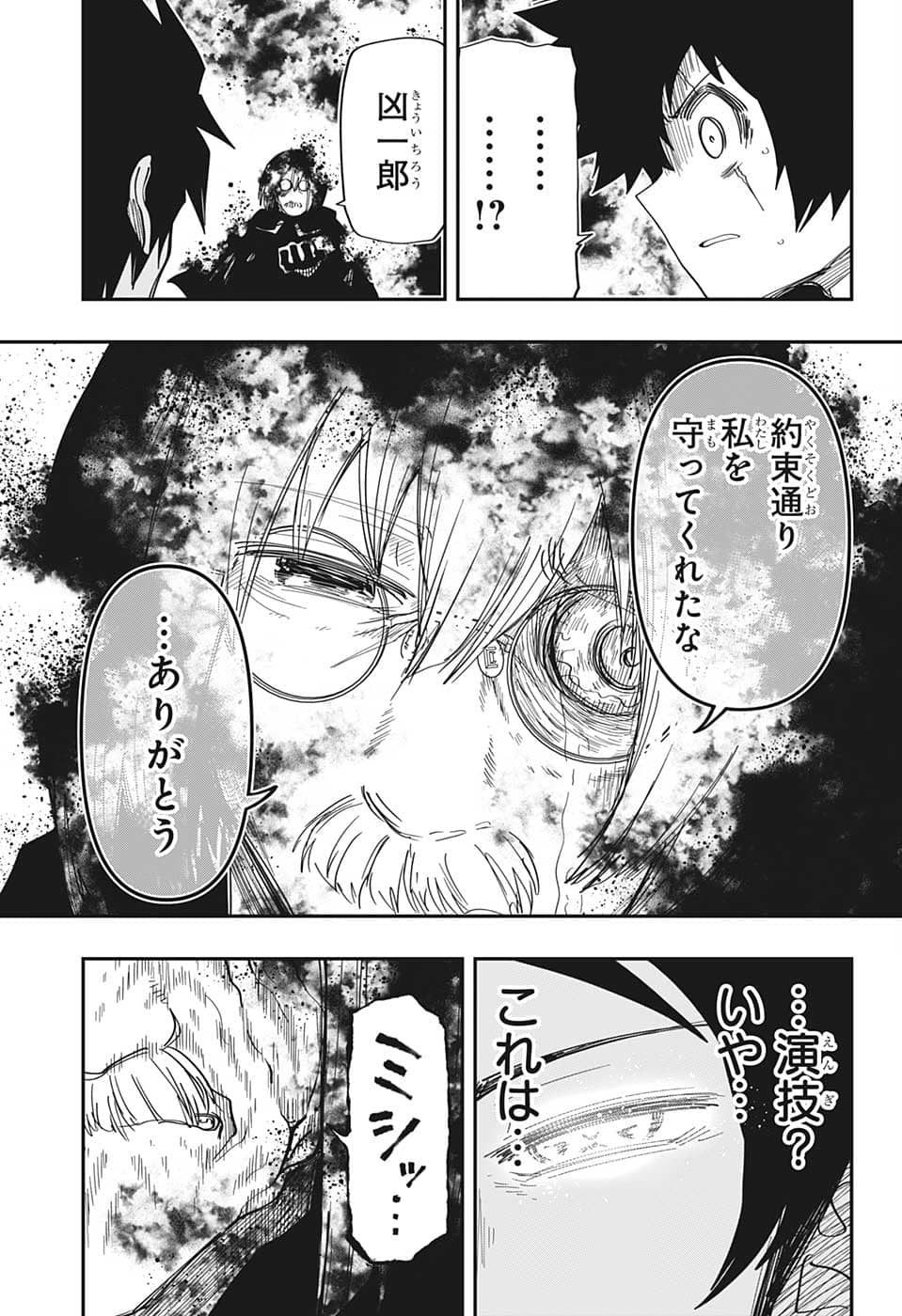 夜桜さんちの大作戦 第158話 - Page 16