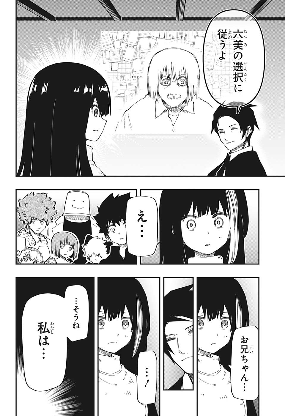 夜桜さんちの大作戦 第168話 - Page 21