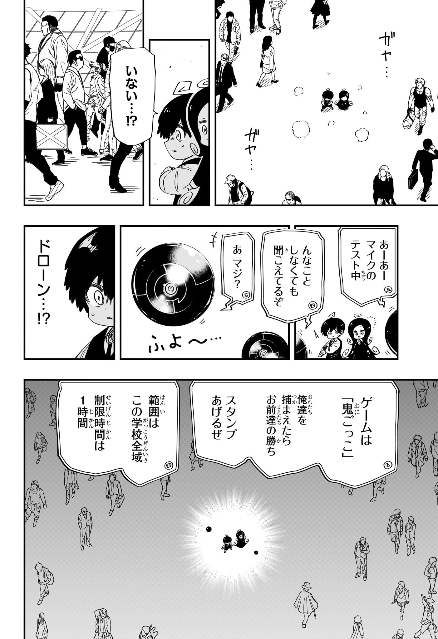 夜桜さんちの大作戦 第181話 - Page 16