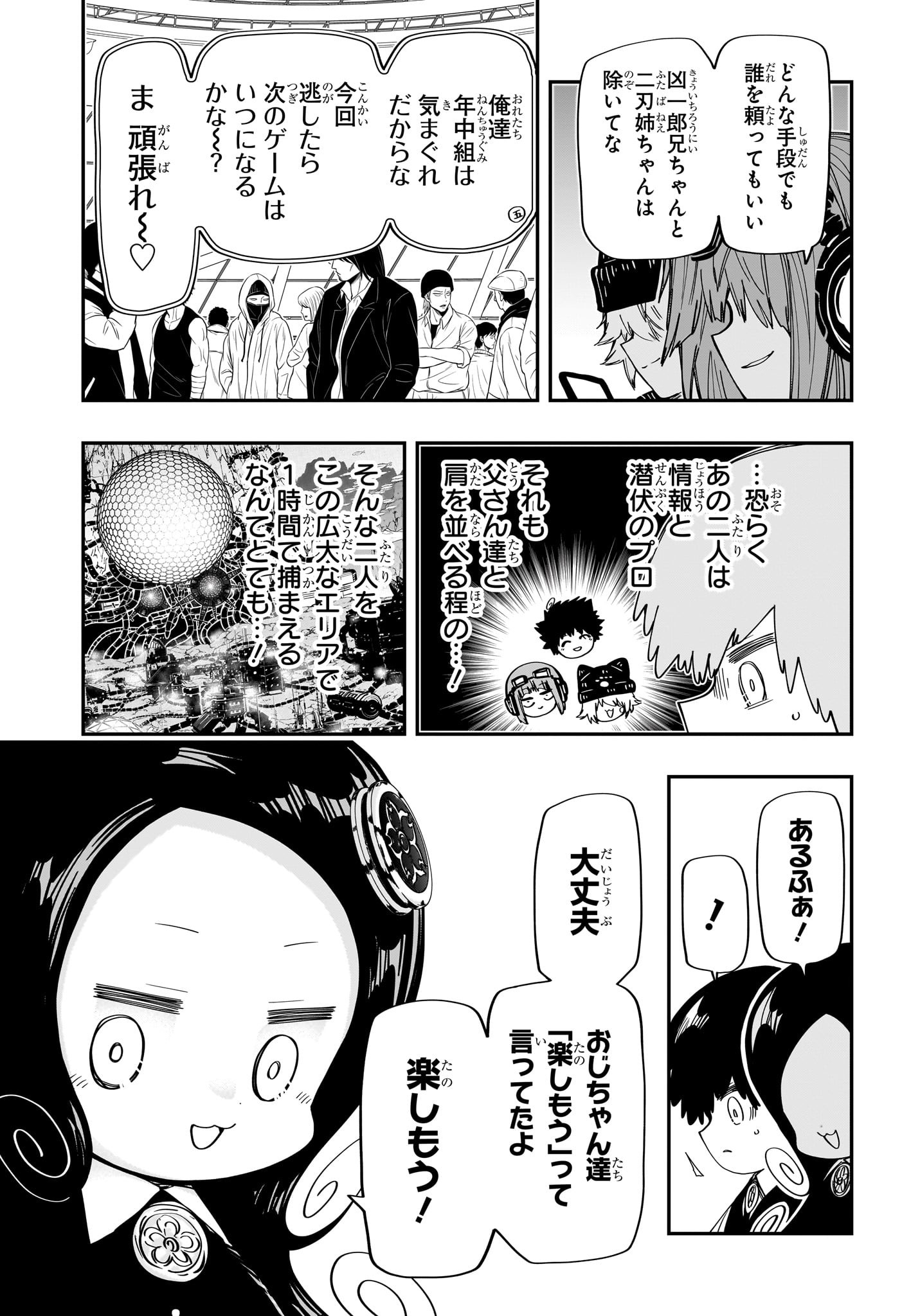夜桜さんちの大作戦 第181話 - Page 17