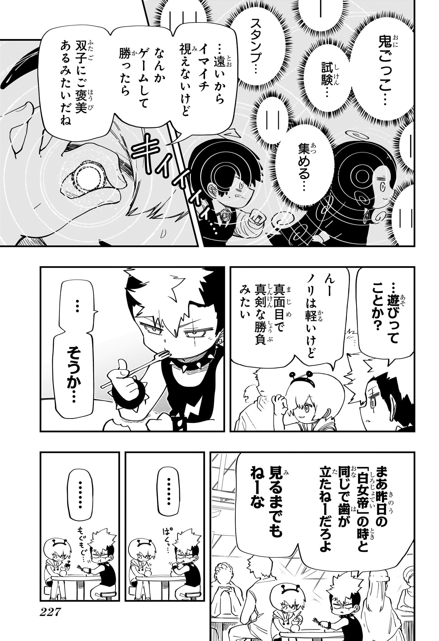 夜桜さんちの大作戦 第182話 - Page 7