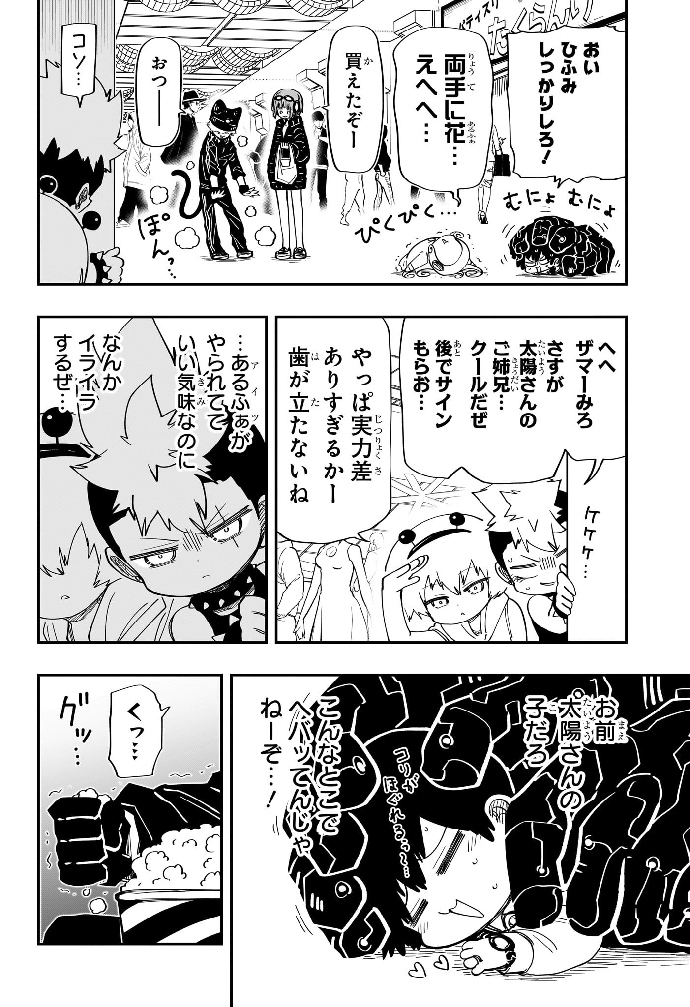 夜桜さんちの大作戦 第182話 - Page 16