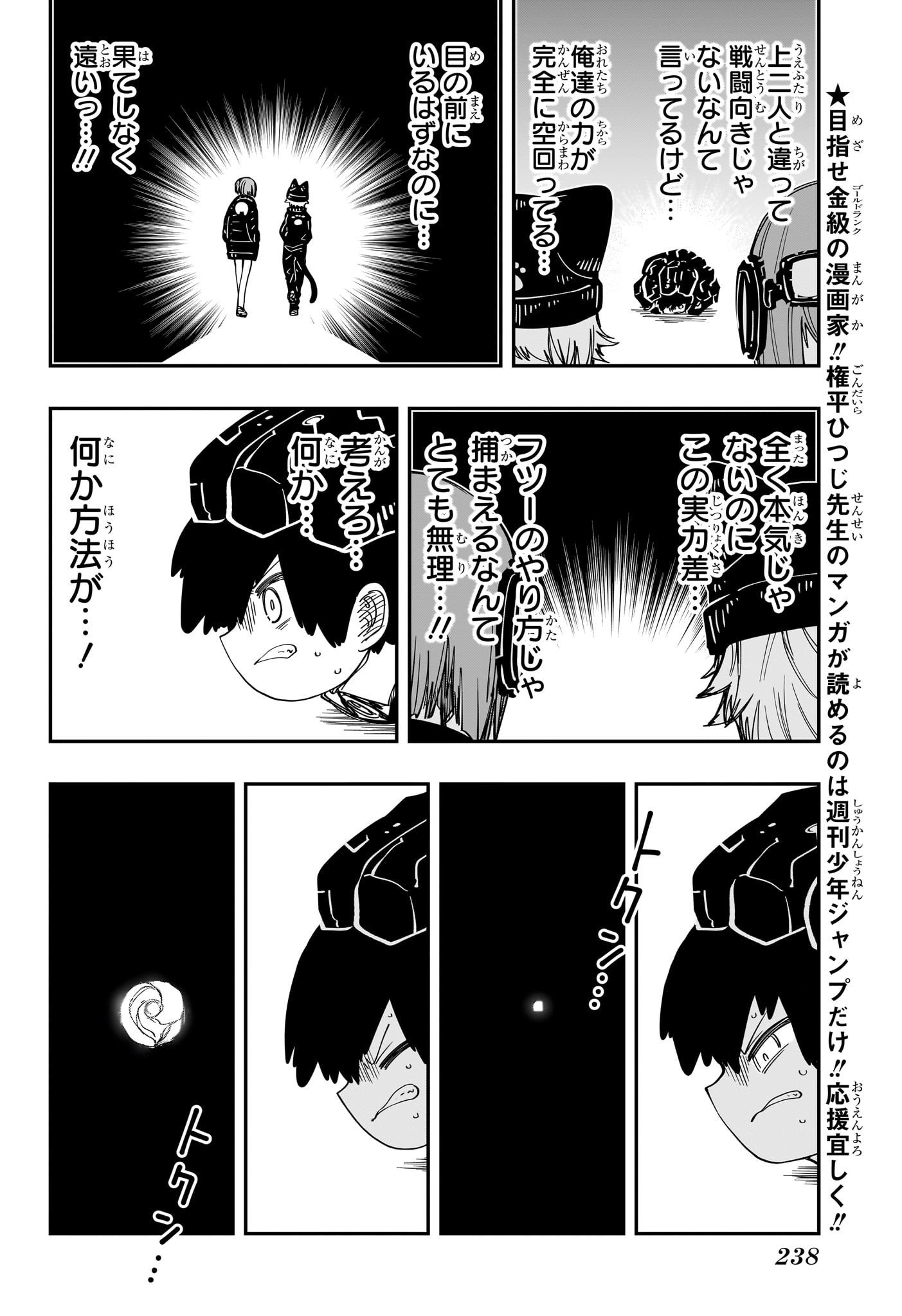 夜桜さんちの大作戦 第182話 - Page 18