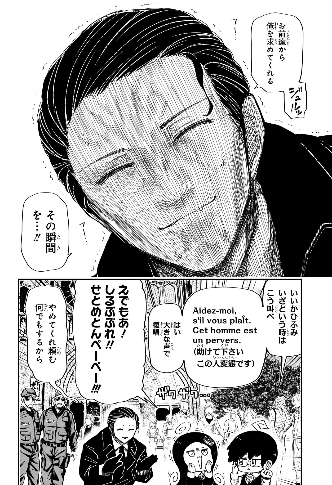 夜桜さんちの大作戦 第186話 - Page 16