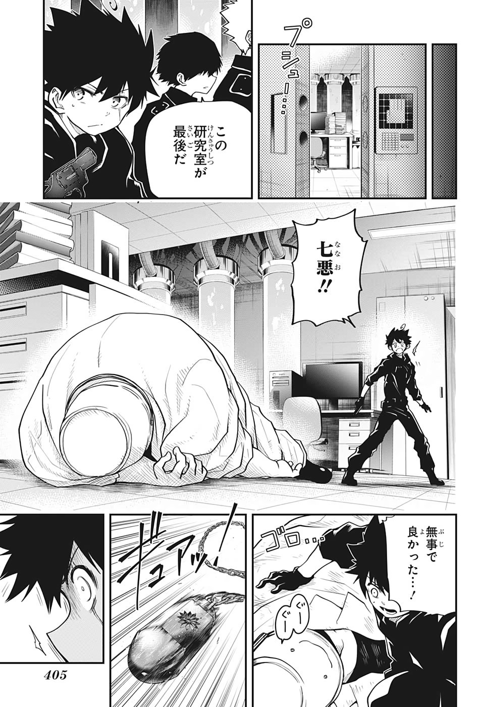 夜桜さんちの大作戦 第19話 - Page 11