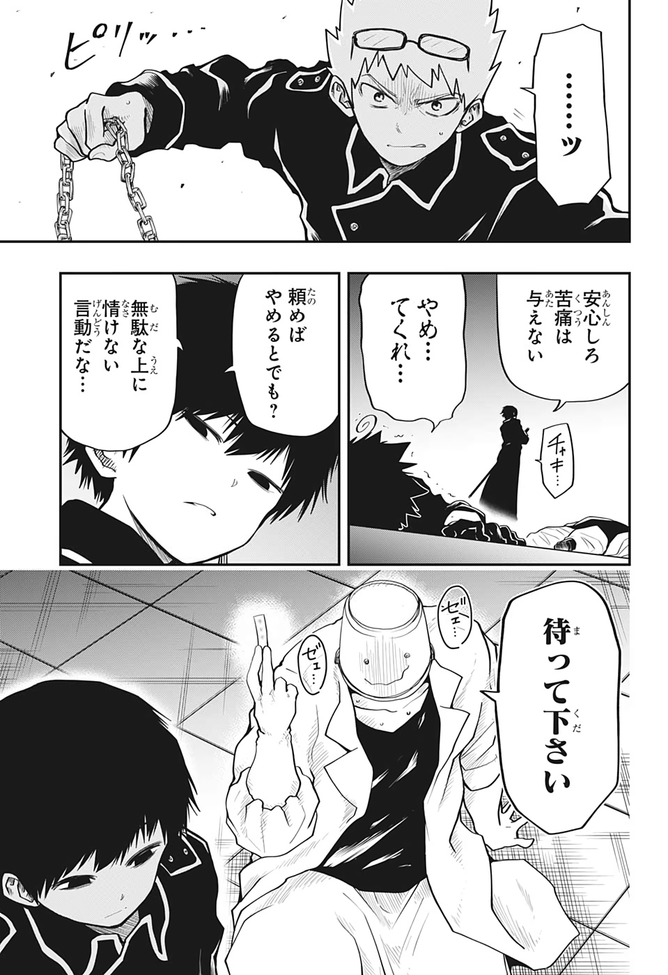 夜桜さんちの大作戦 第19話 - Page 17
