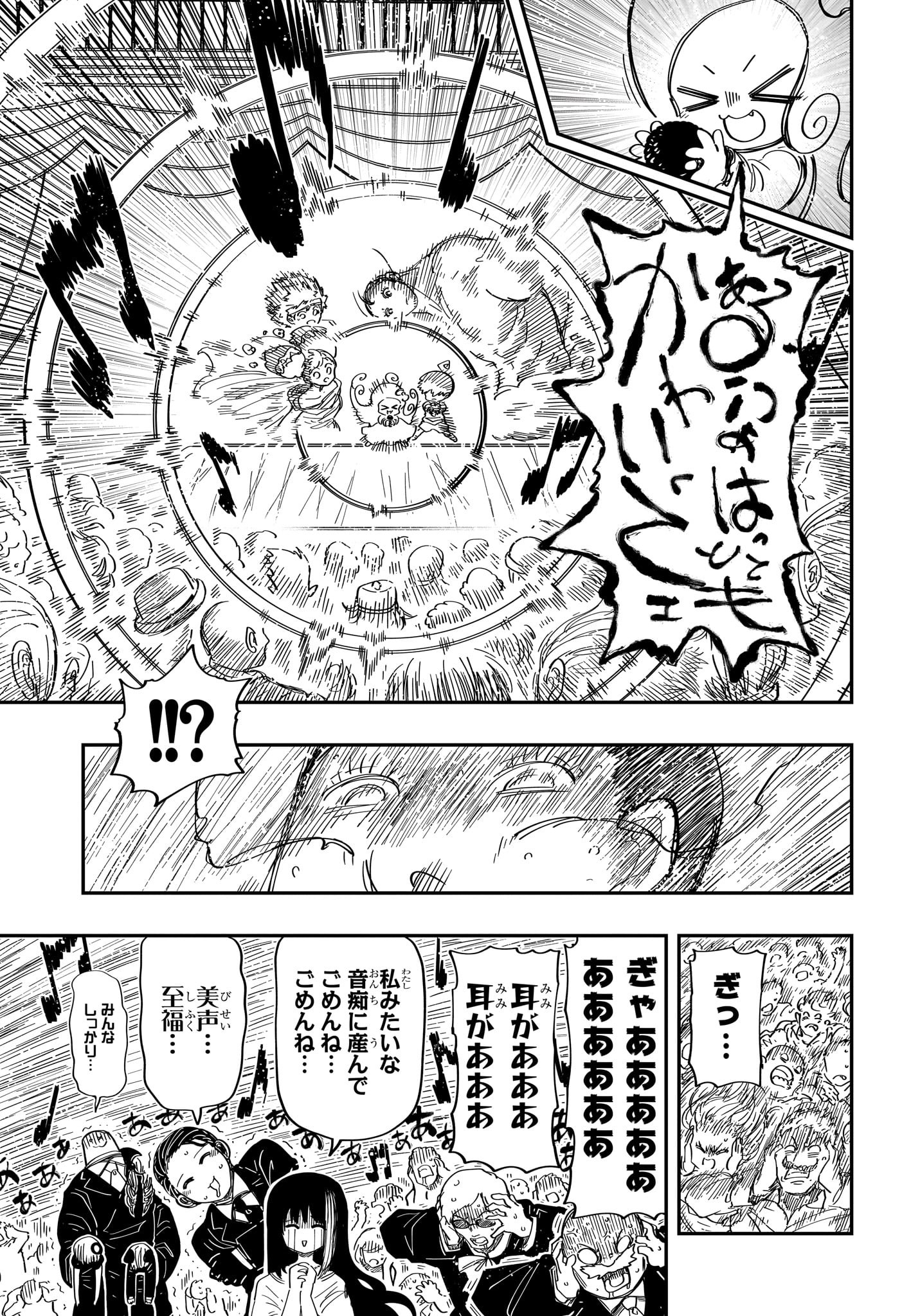 夜桜さんちの大作戦 第198話 - Page 15