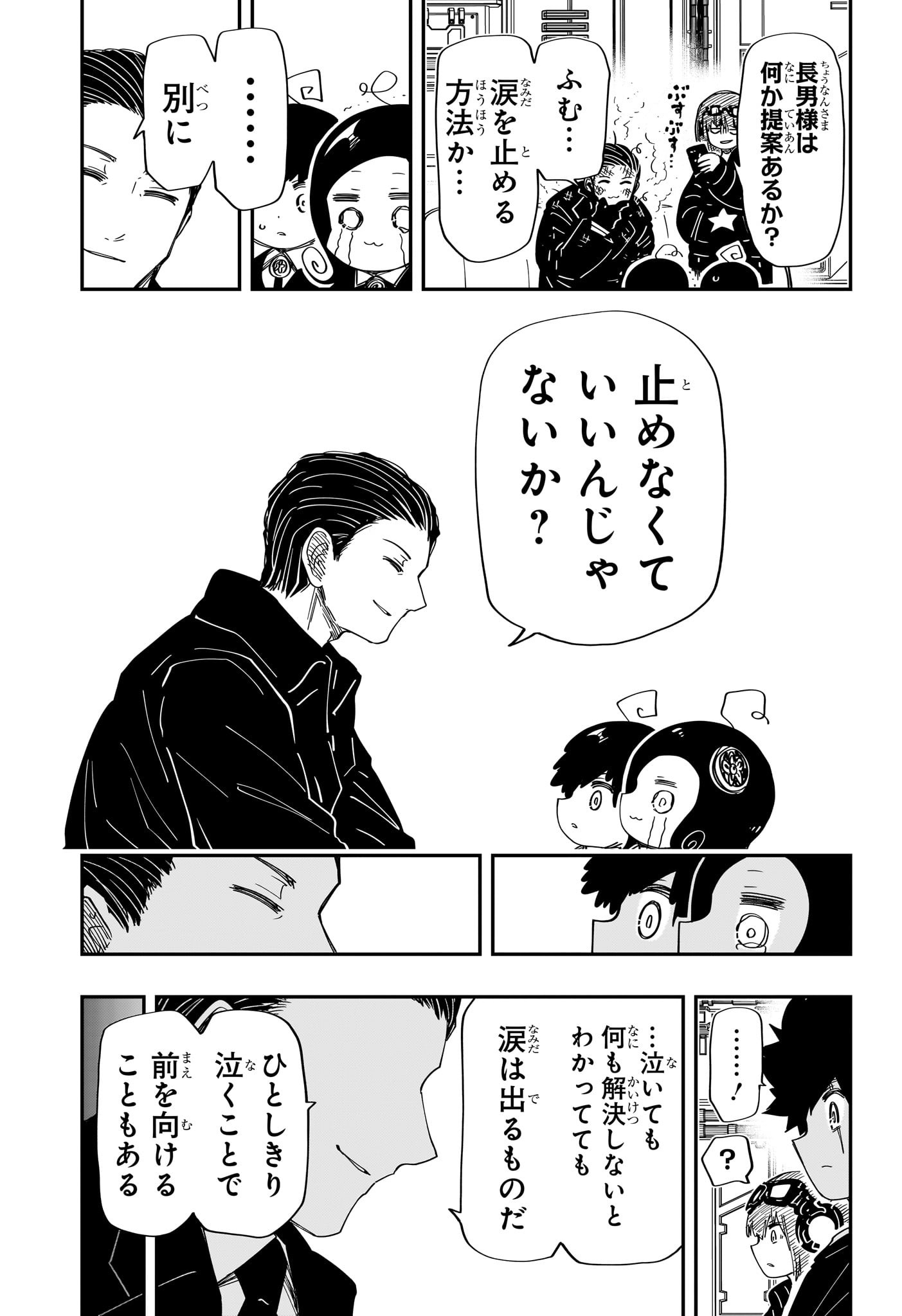夜桜さんちの大作戦 第204話 - Page 13