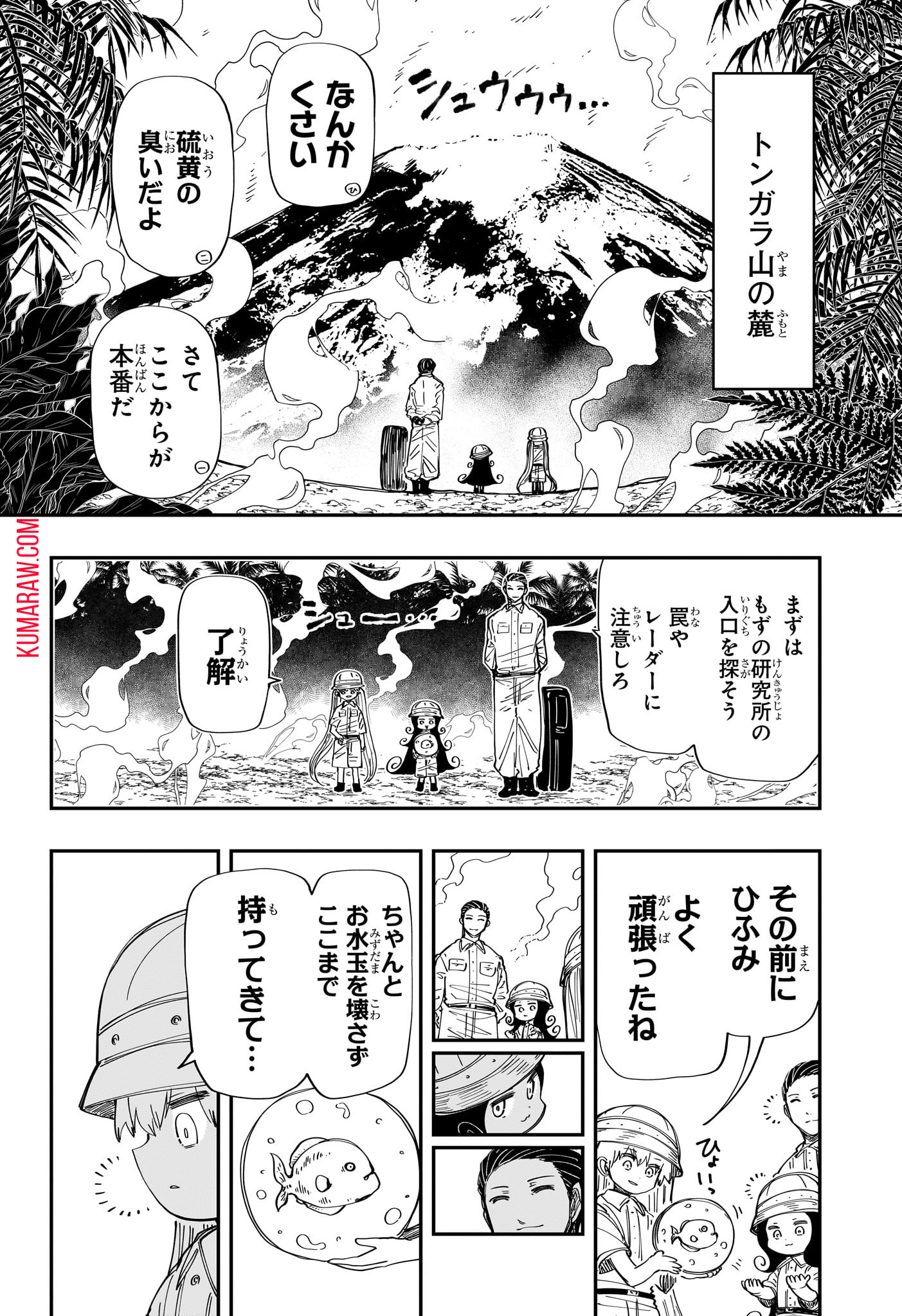 夜桜さんちの大作戦 第208話 - Page 12