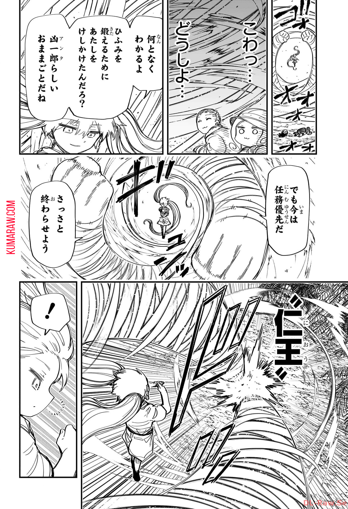 夜桜さんちの大作戦 第209話 - Page 2